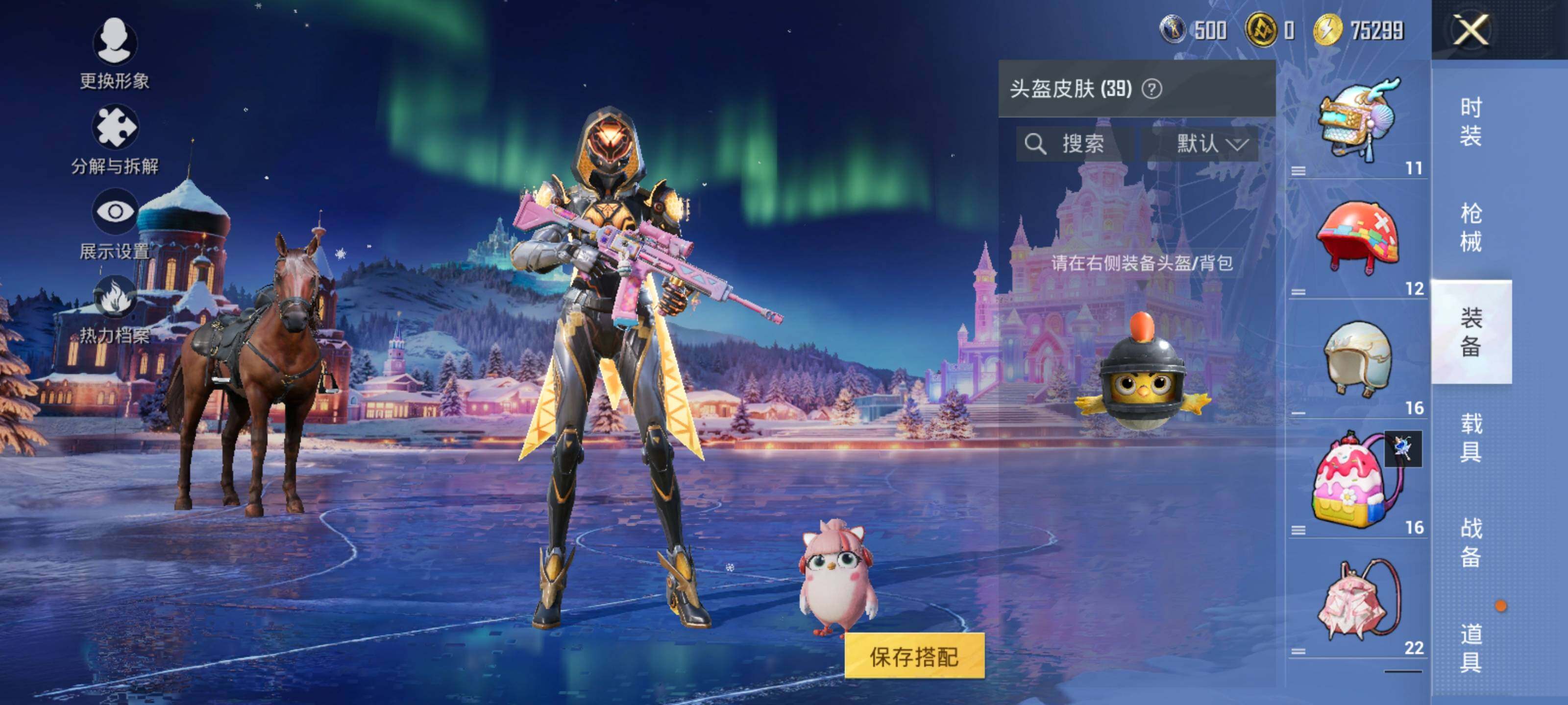 HPLE420184和平精英账号详情图8