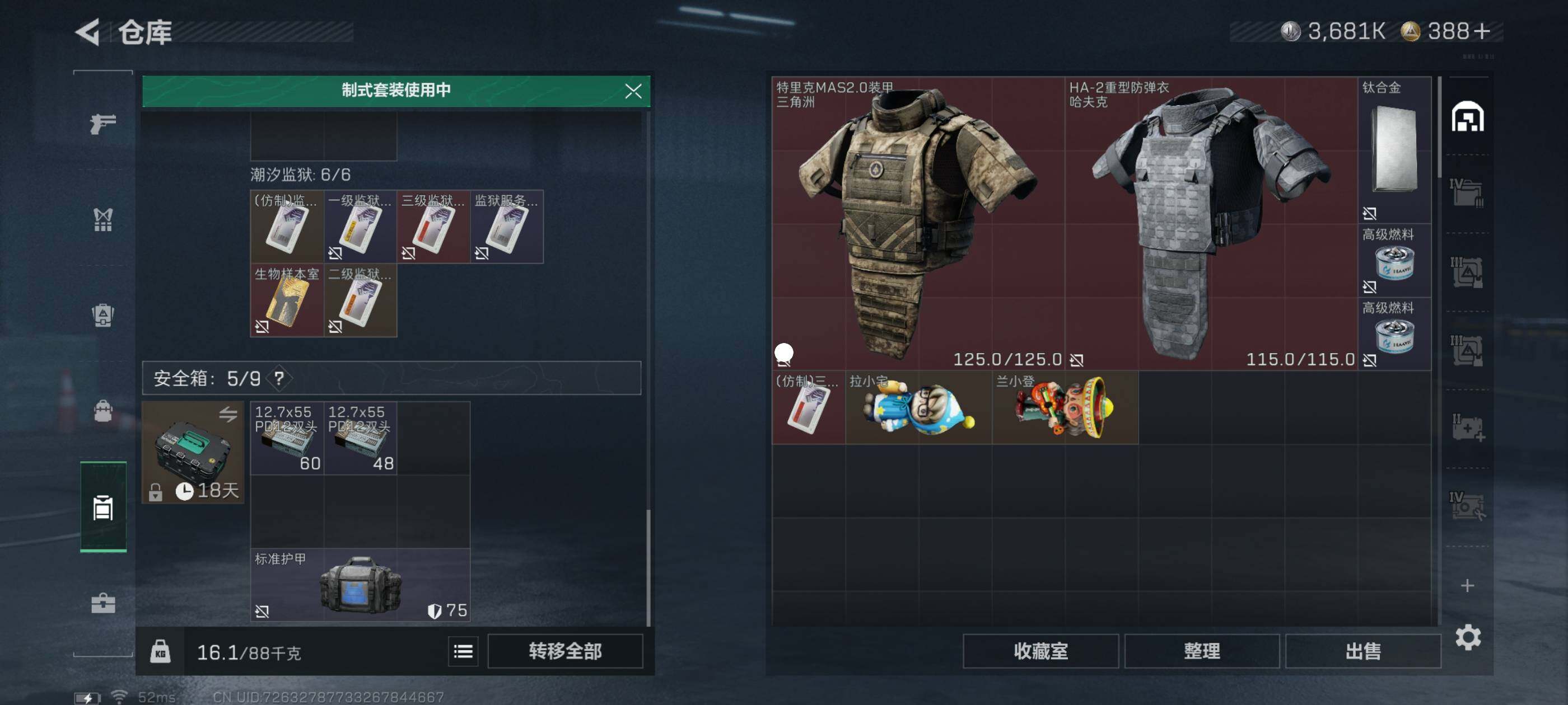 SJZCMW48574三角洲行动账号详情图3