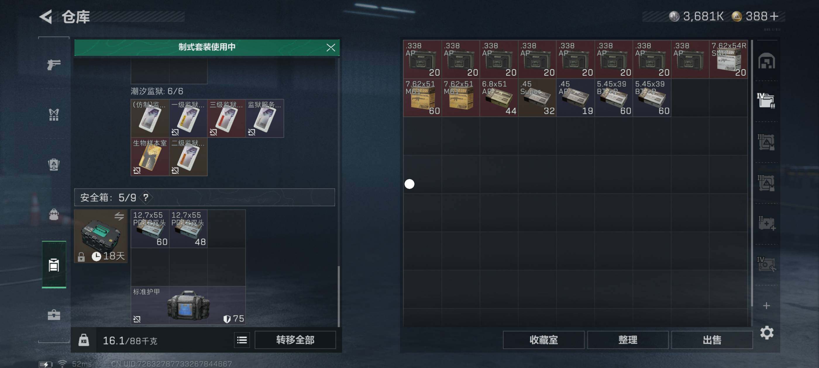 SJZCMW48574三角洲行动账号详情图4