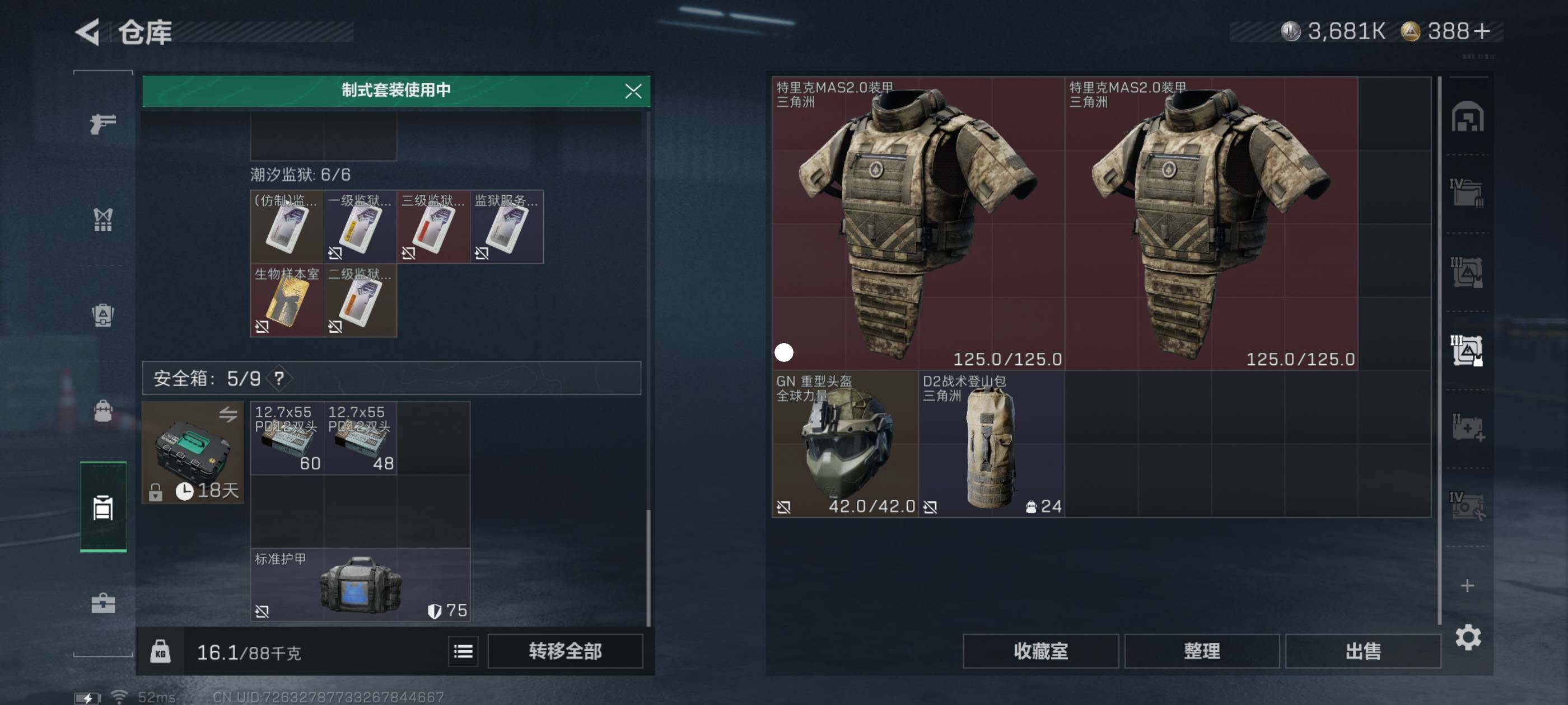 SJZCMW48574三角洲行动账号详情图6