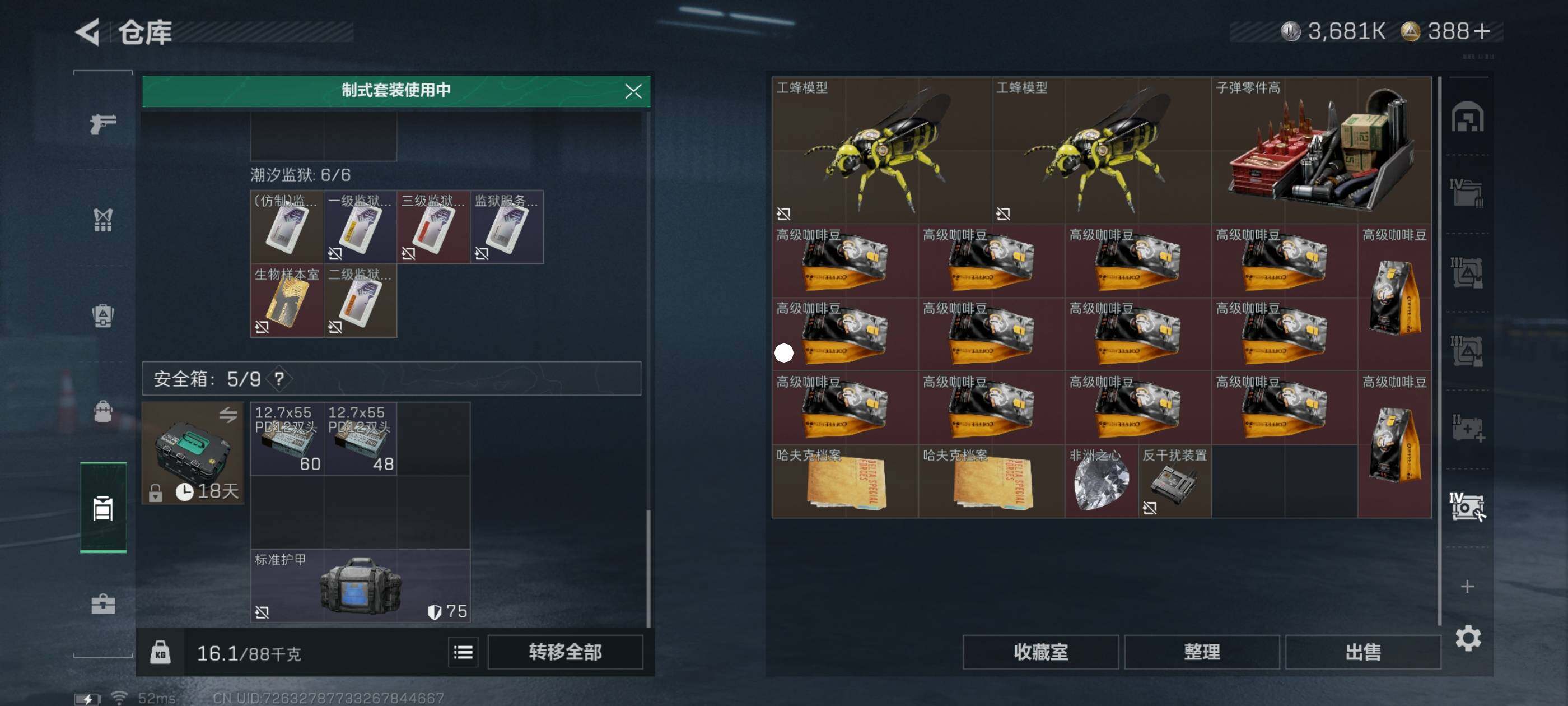 SJZCMW48574三角洲行动账号详情图8