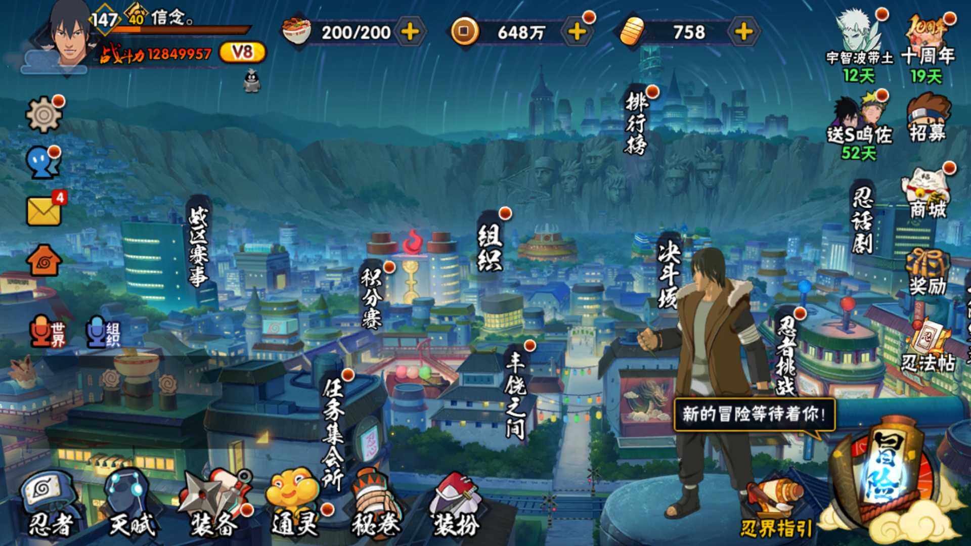 HYLFY42171火影忍者账号详情图3