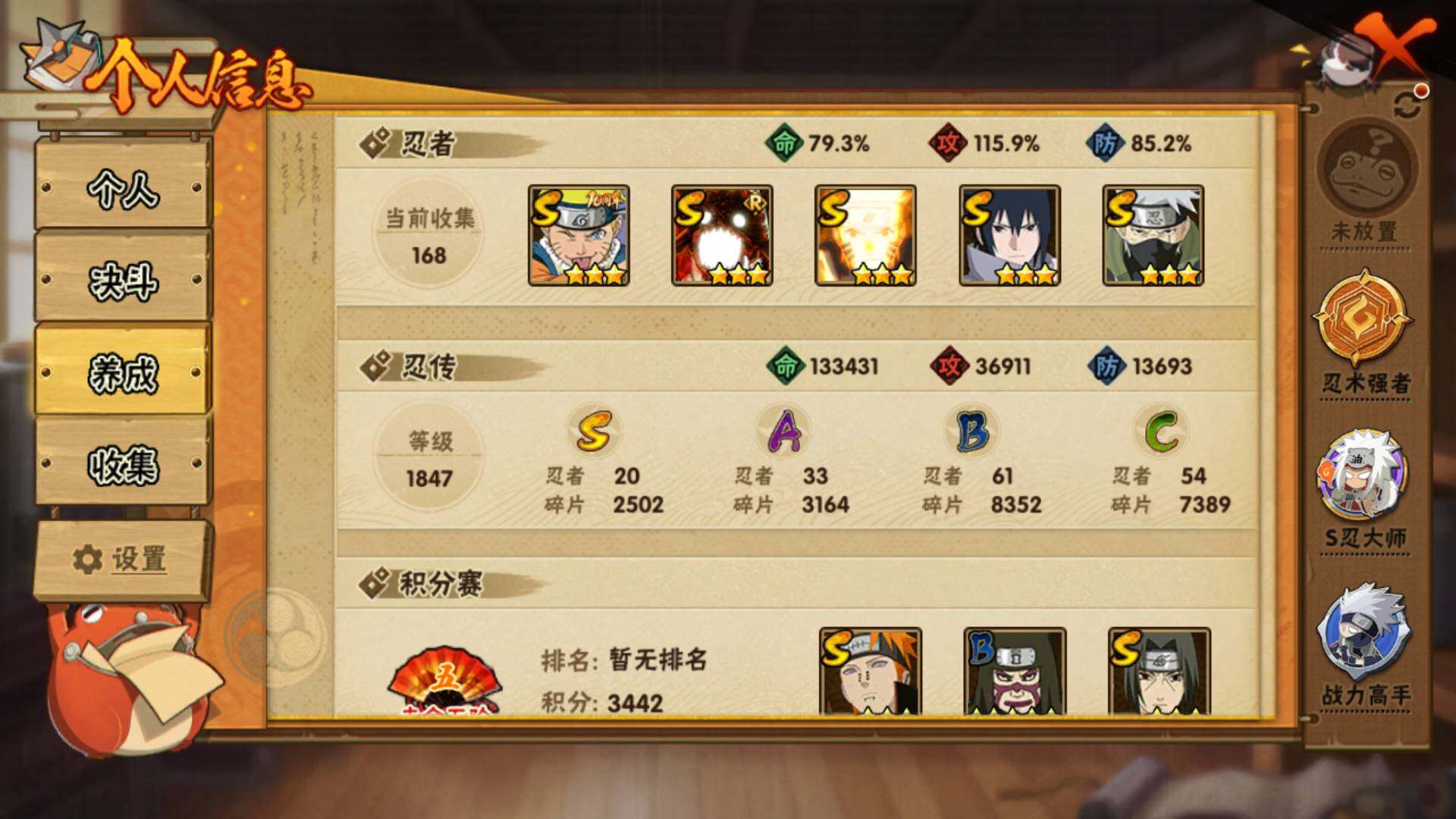 HYLFY42171火影忍者账号详情图6