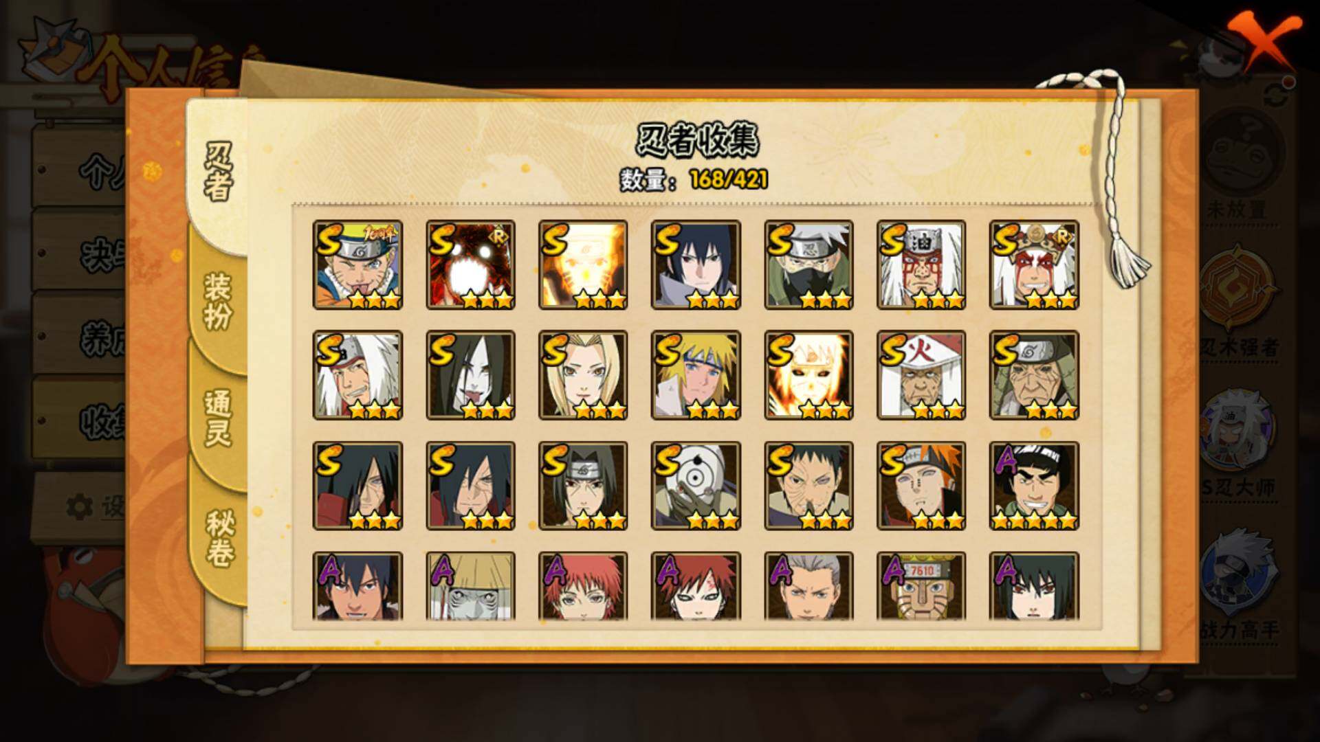 HYLFY42171火影忍者账号详情图7