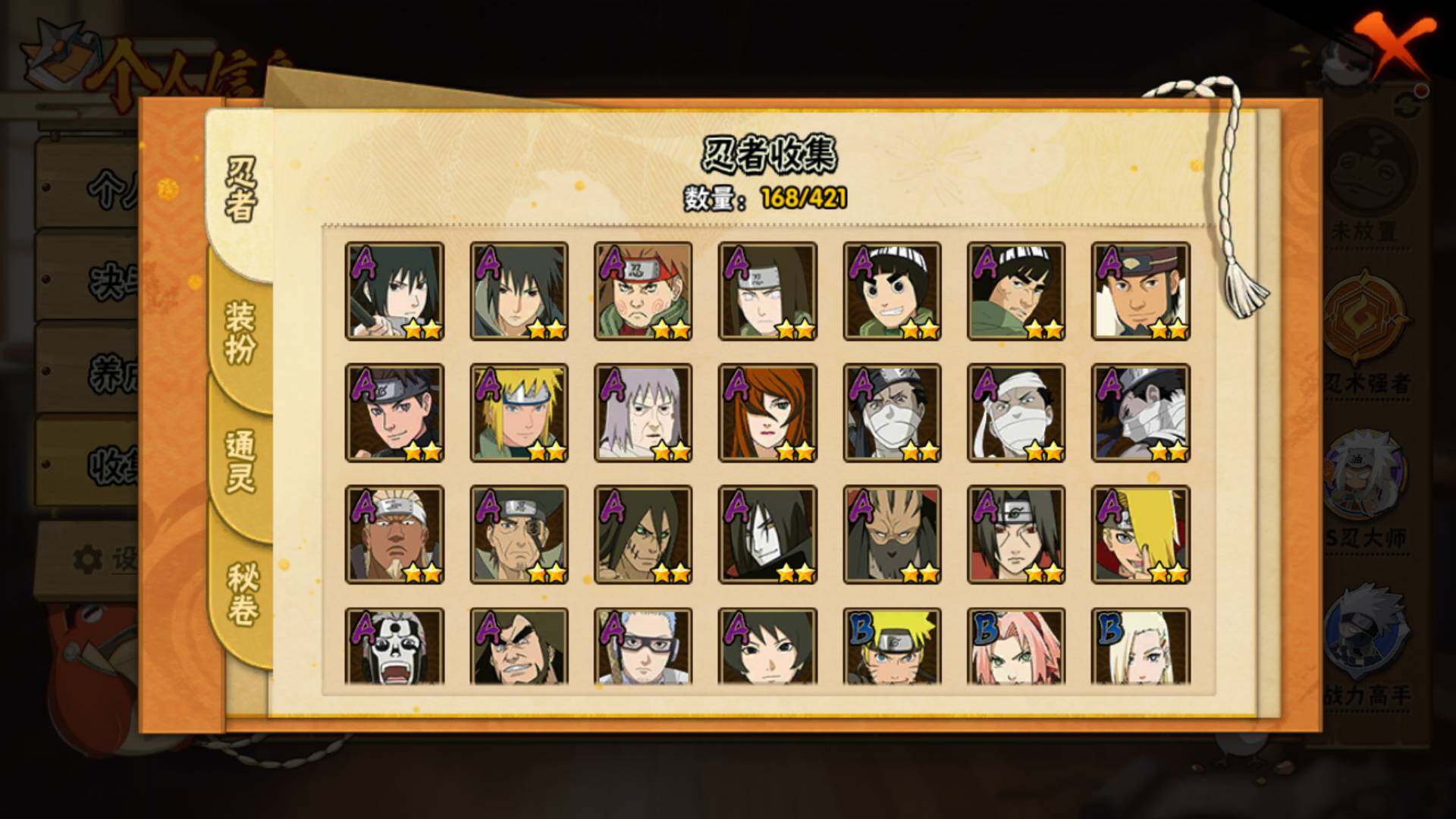 HYLFY42171火影忍者账号详情图8