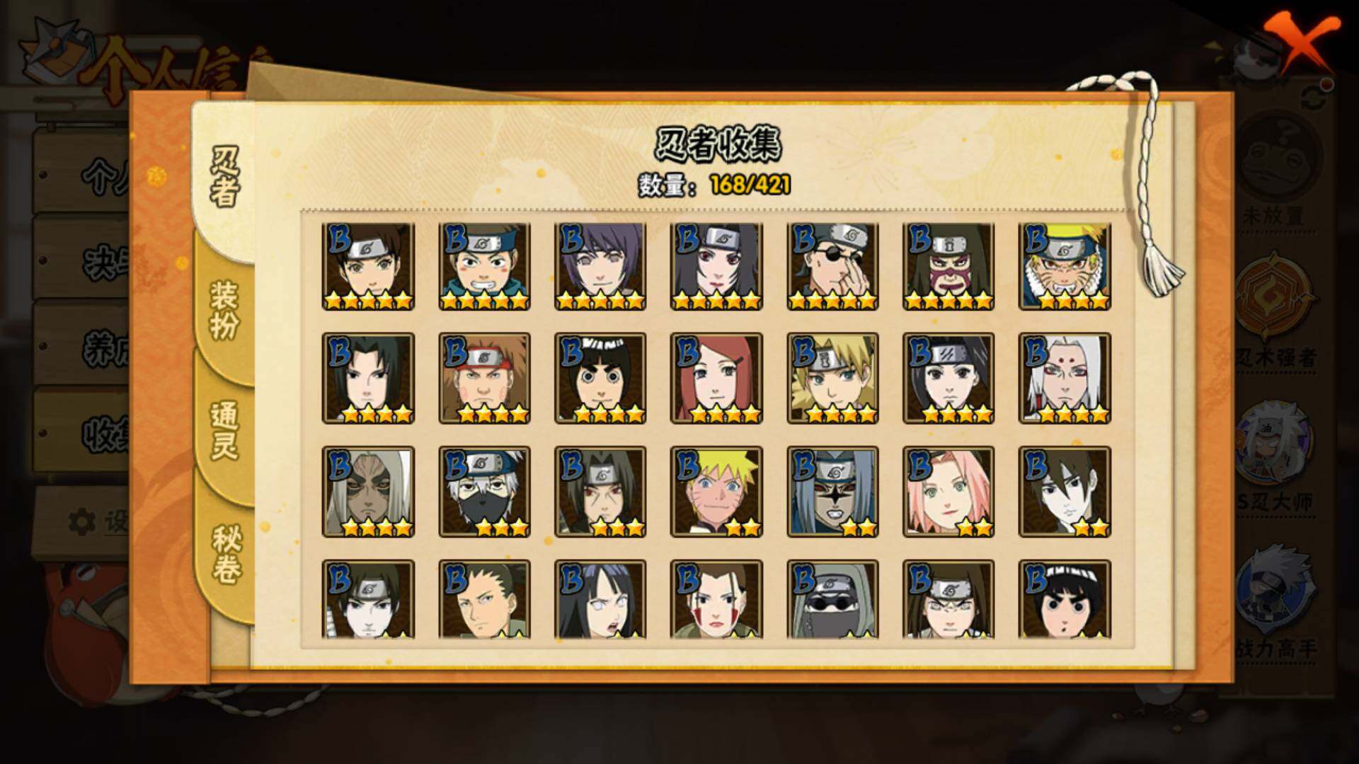 HYLFY42171火影忍者账号详情图9