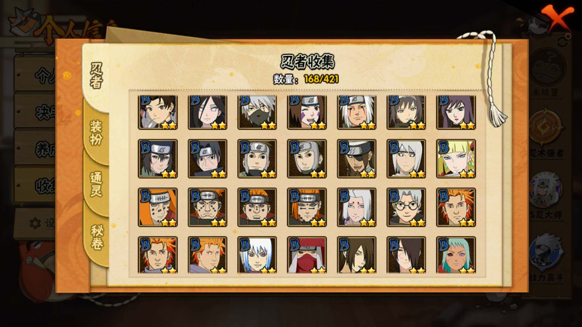 HYLFY42171火影忍者账号详情图10