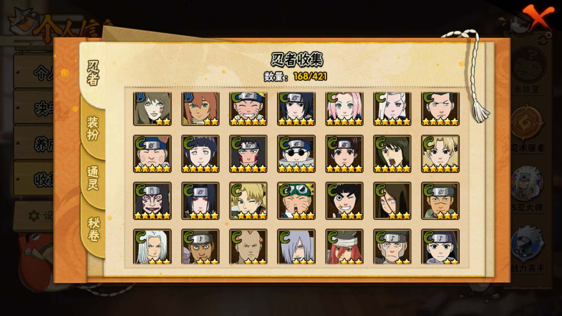 HYLFY42171火影忍者账号详情图11