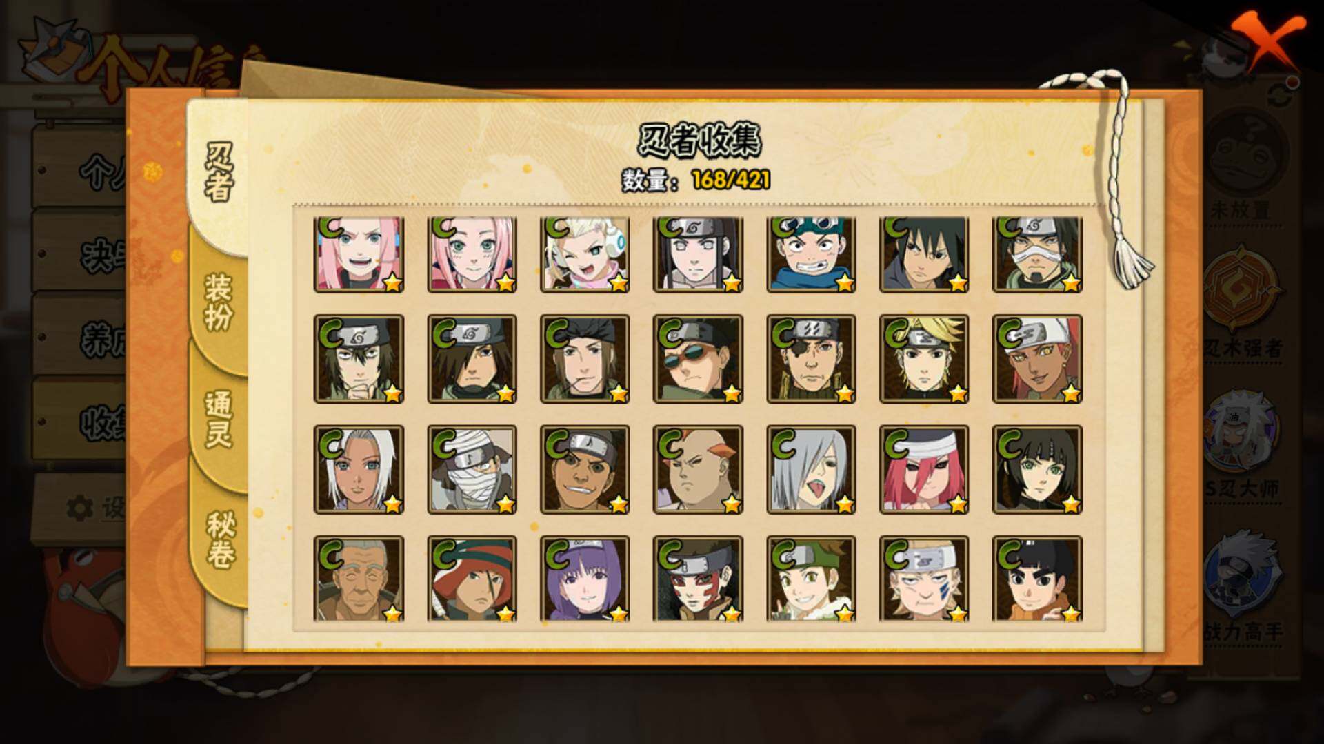 HYLFY42171火影忍者账号详情图12