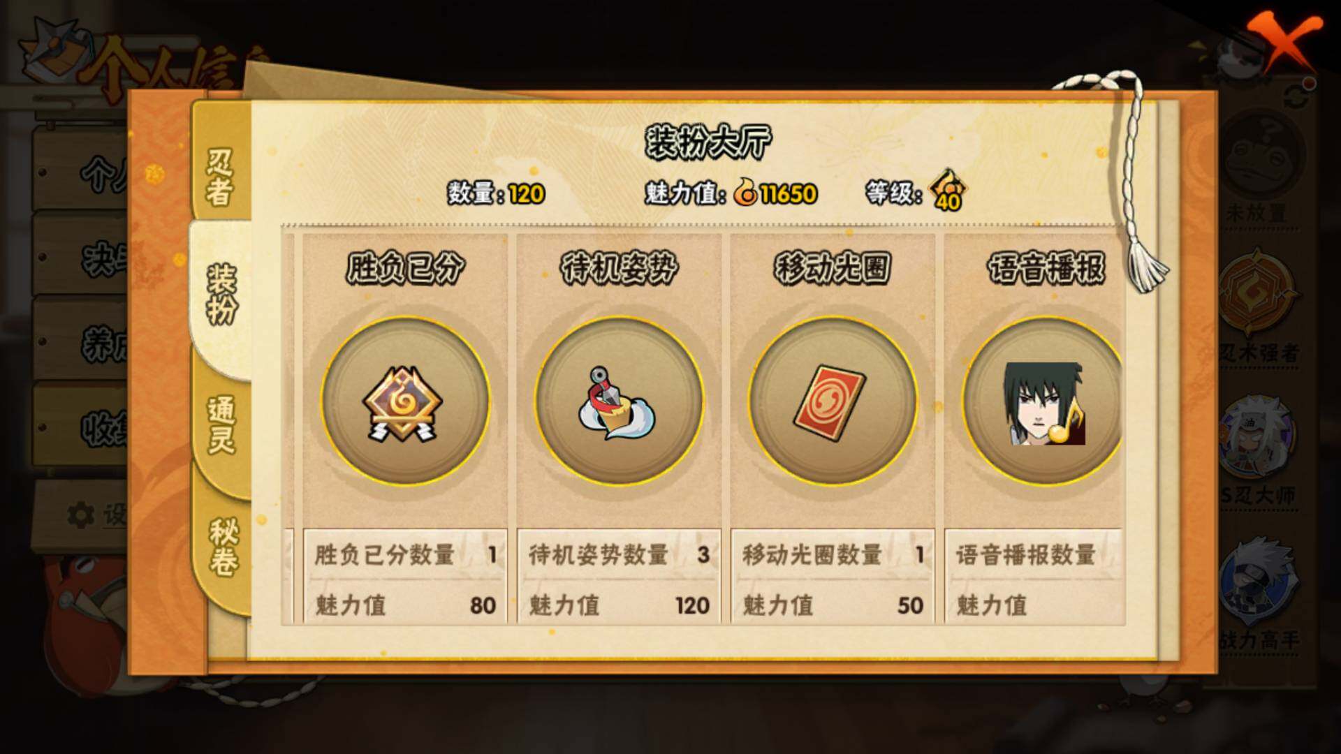 HYLFY42171火影忍者账号详情图15