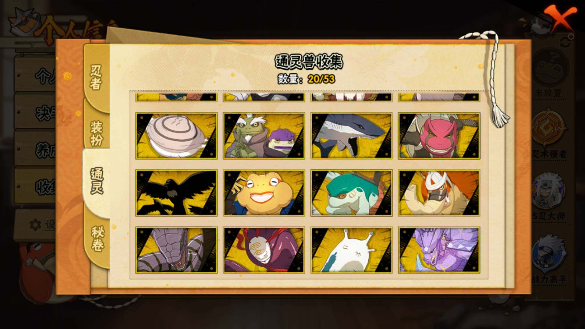 HYLFY42171火影忍者账号详情图17