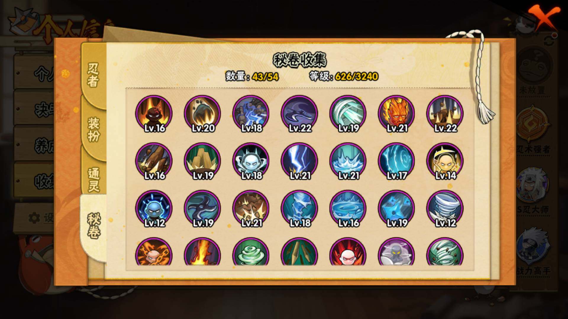 HYLFY42171火影忍者账号详情图18