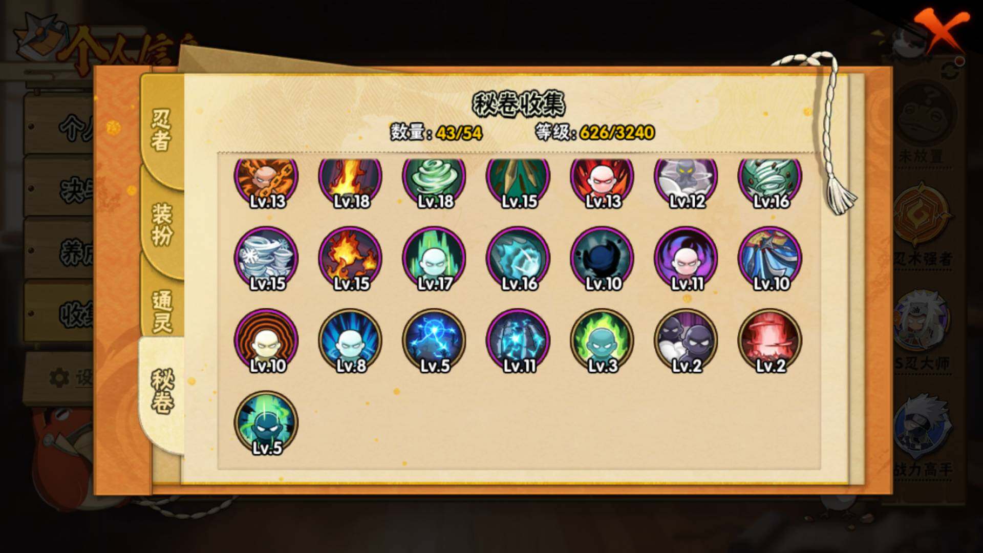 HYLFY42171火影忍者账号详情图19