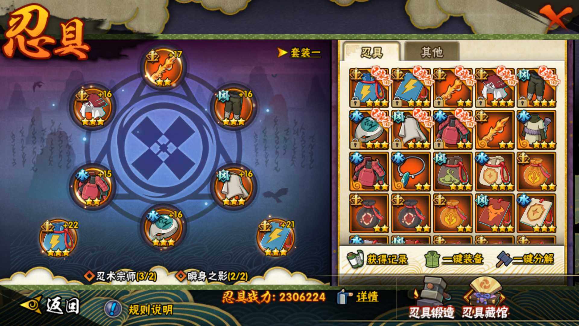 HYLFY42171火影忍者账号详情图22