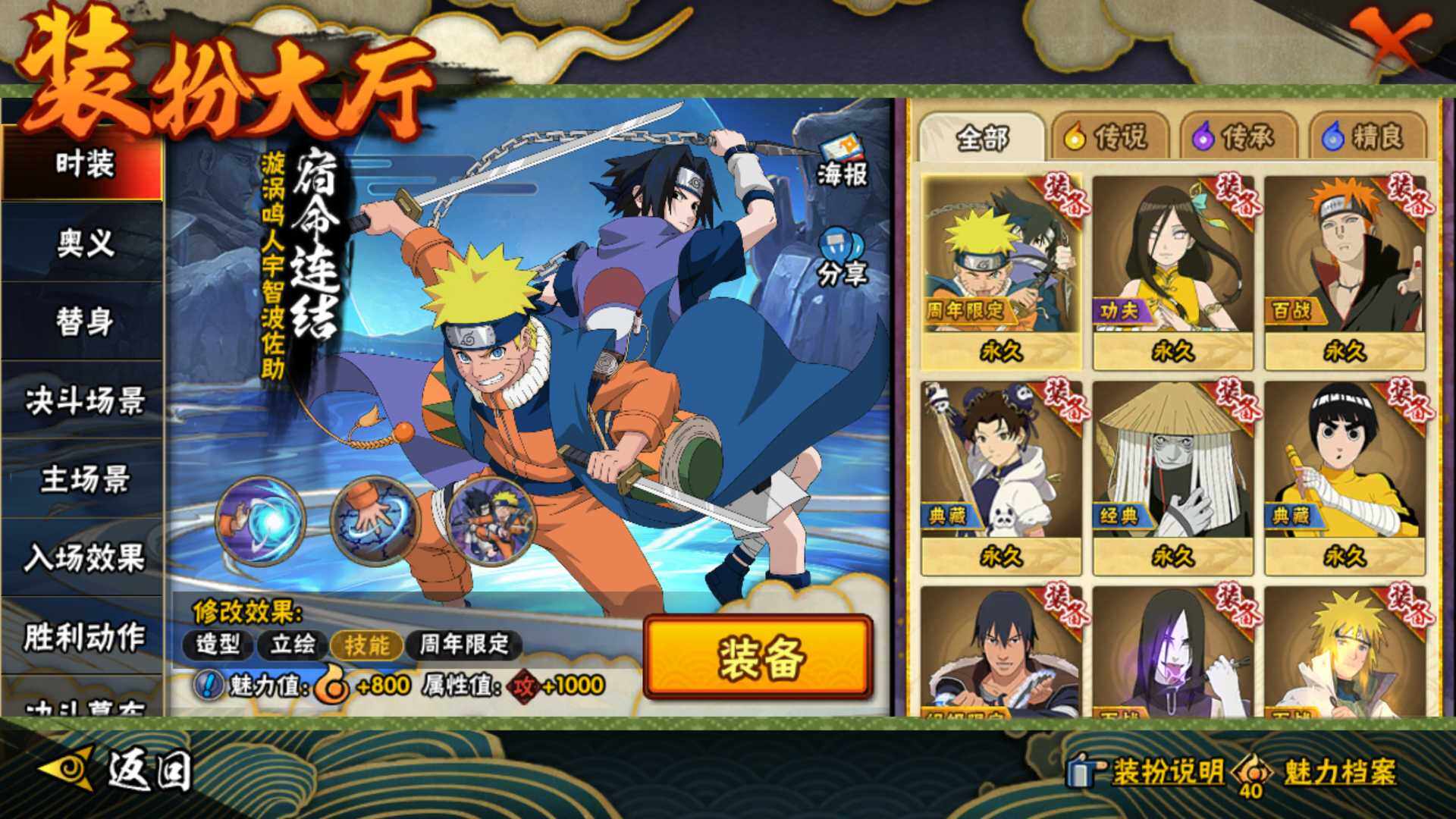 HYLFY42171火影忍者账号详情图23