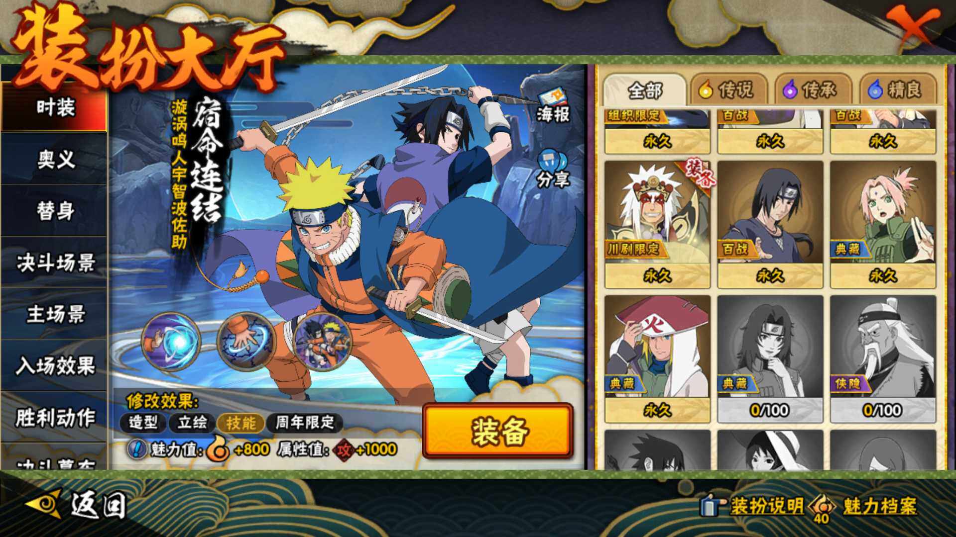 HYLFY42171火影忍者账号详情图24