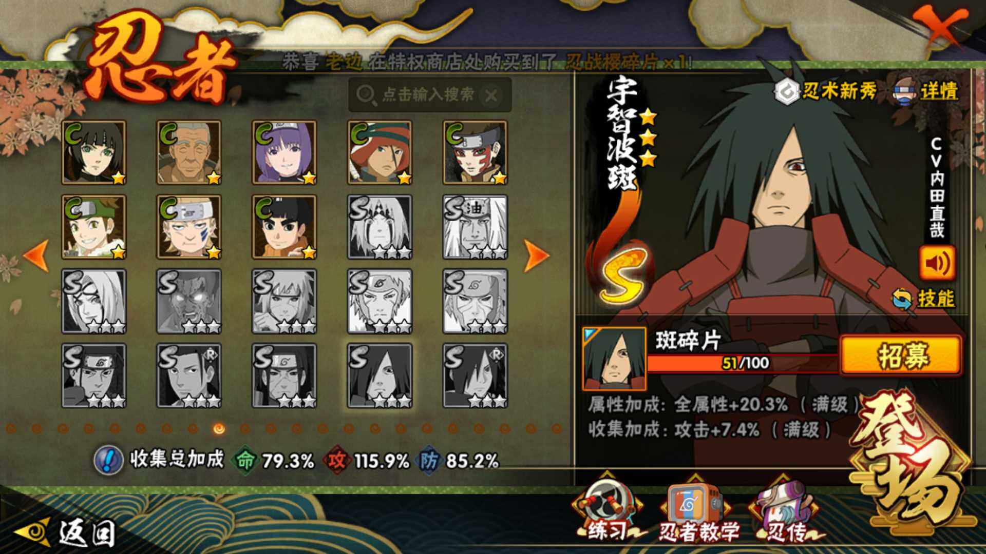 HYLFY42171火影忍者账号详情图26