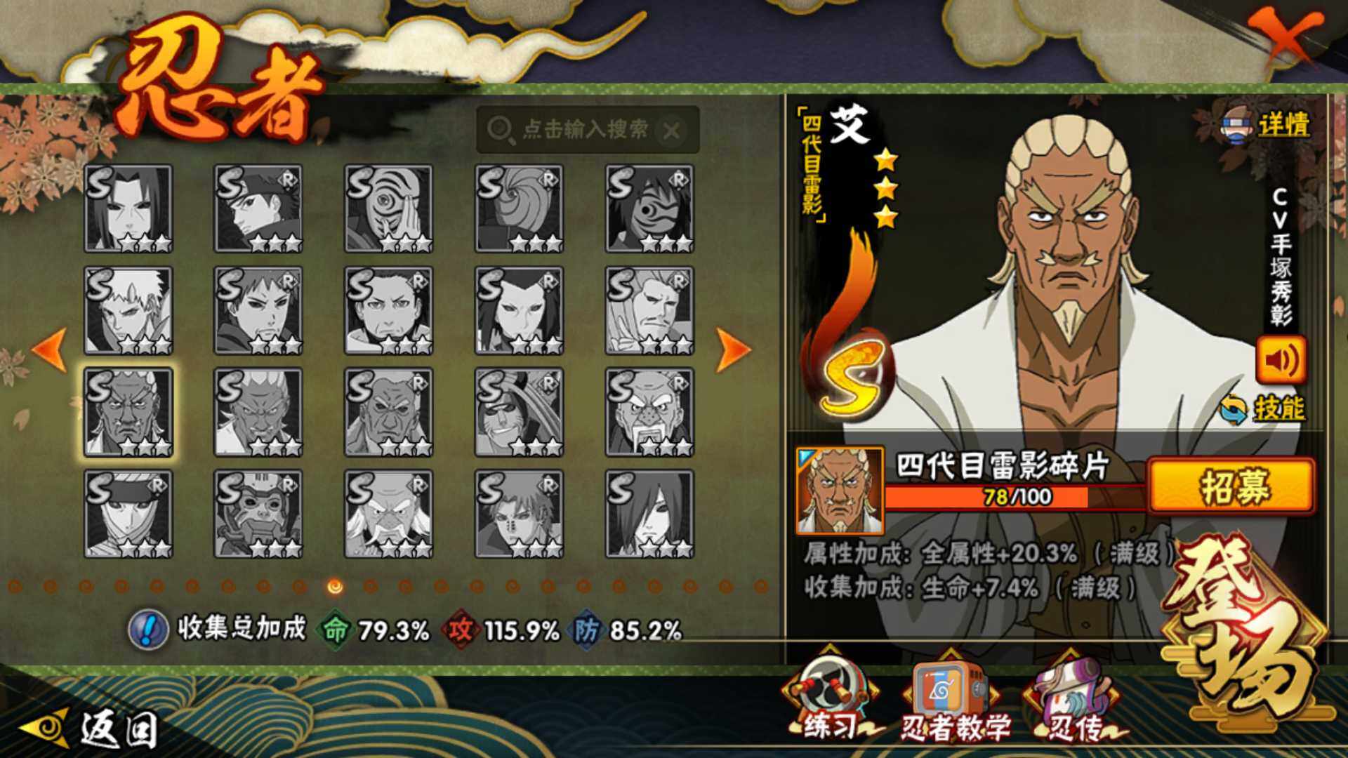 HYLFY42171火影忍者账号详情图27