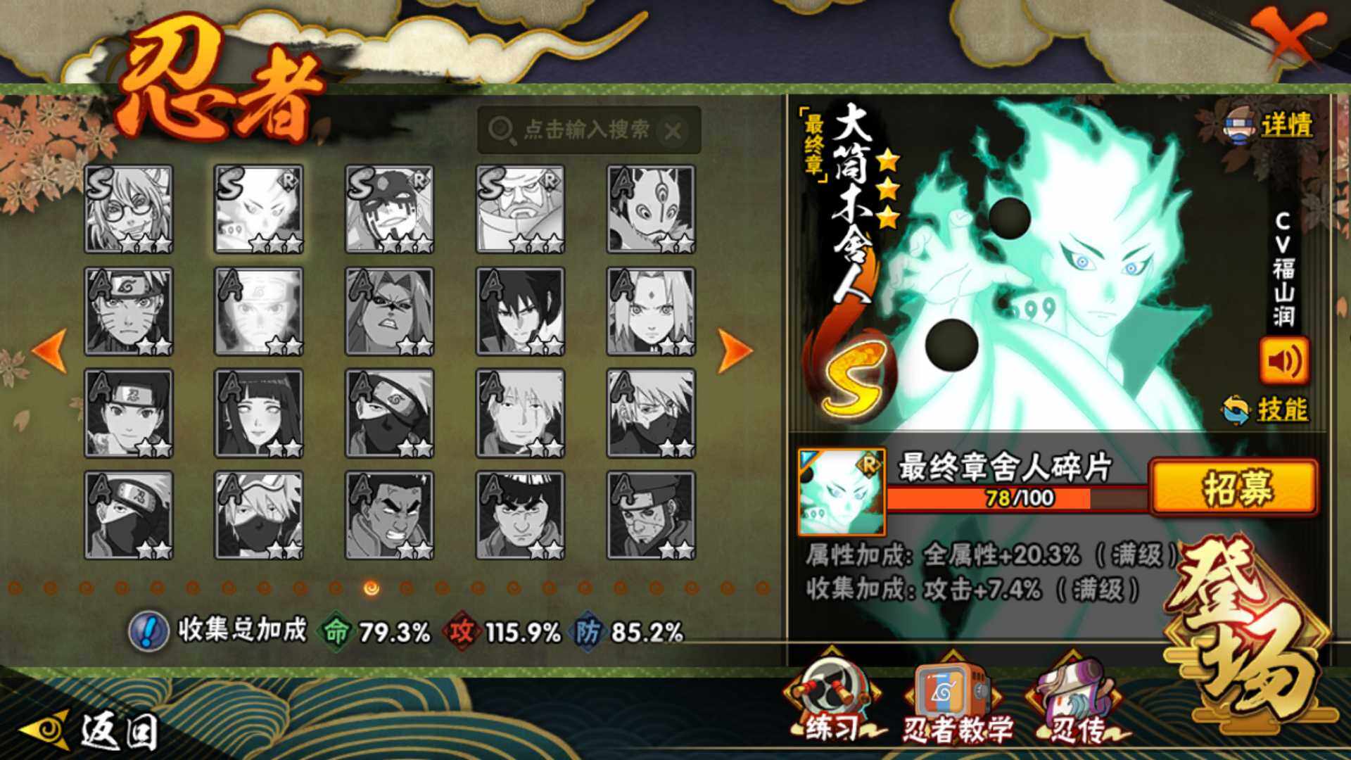 HYLFY42171火影忍者账号详情图28