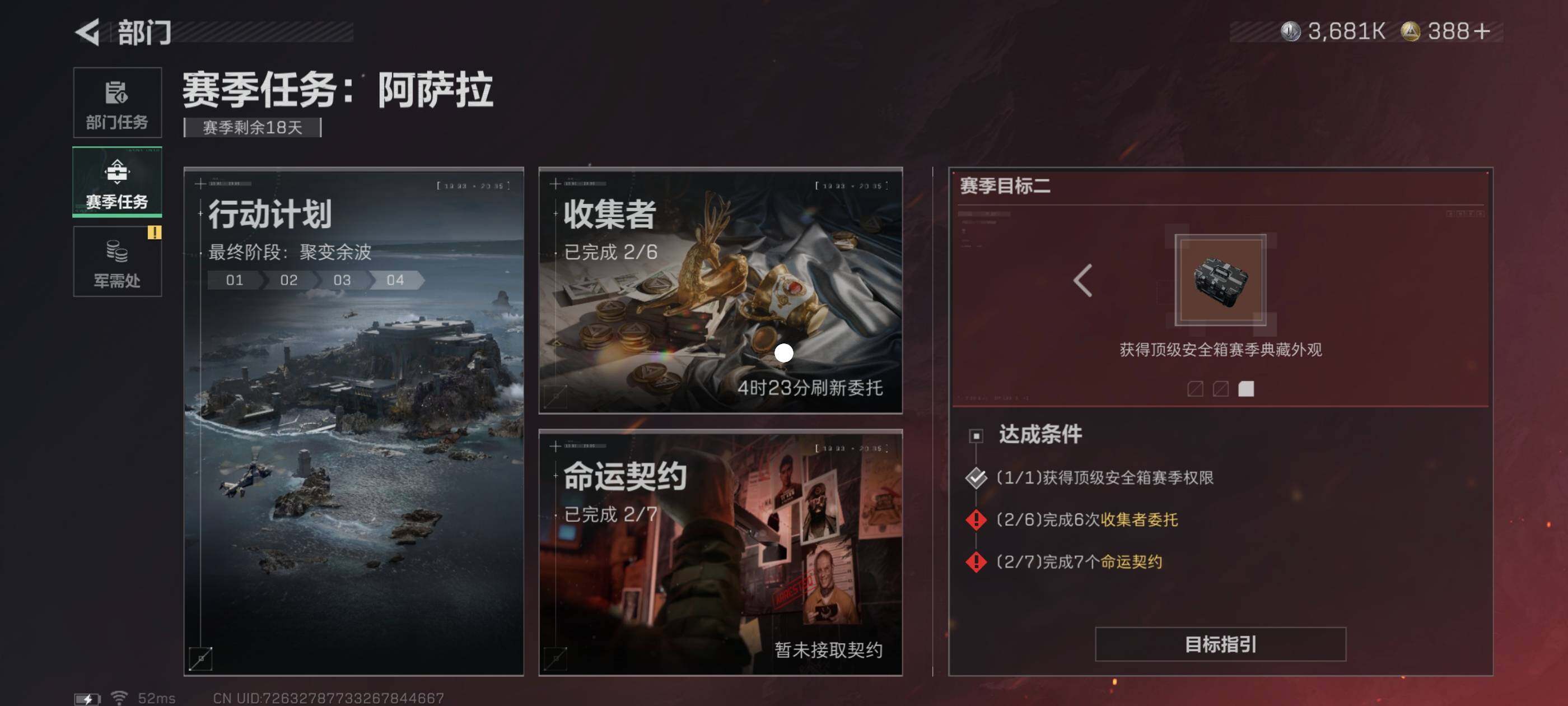 SJZCMW48574三角洲行动账号详情图11