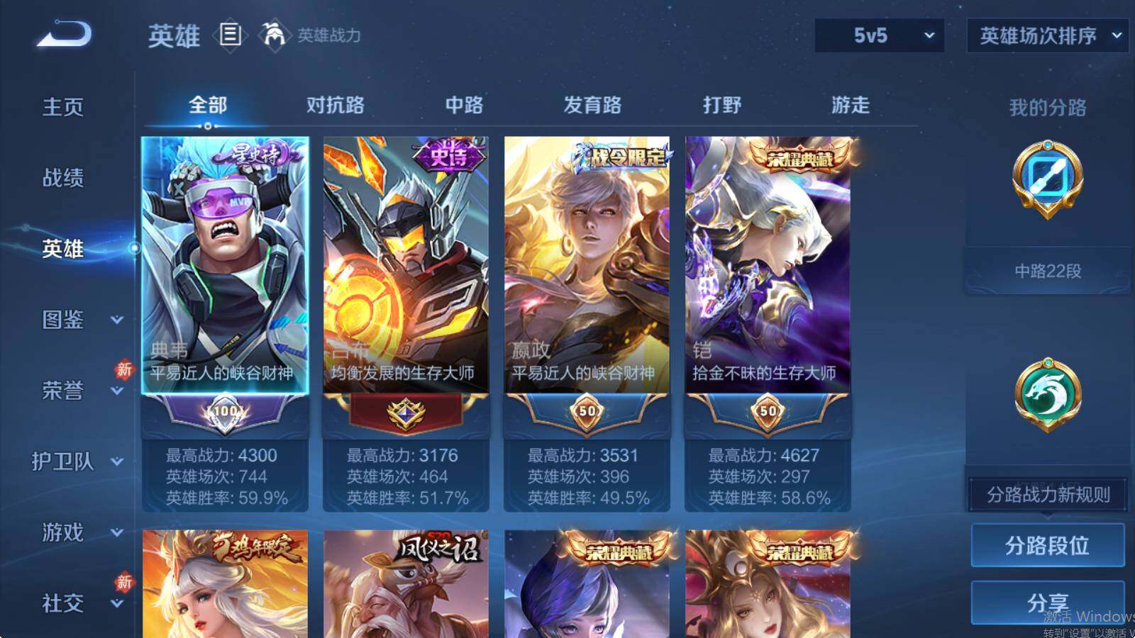 WZLX485505王者荣耀账号详情图8