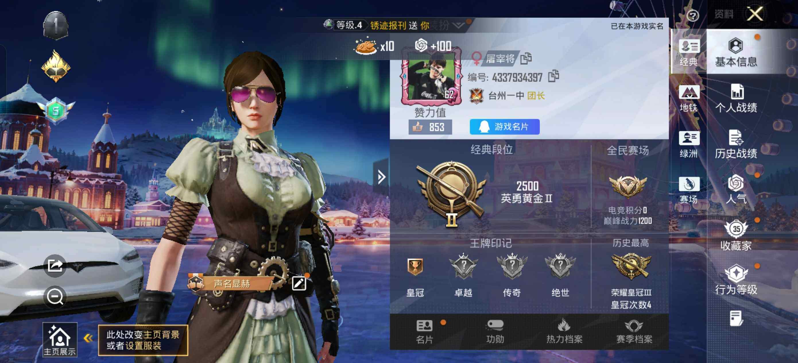 HPLE422492和平精英账号详情图4 HPLE422492和平精英账号详情图4