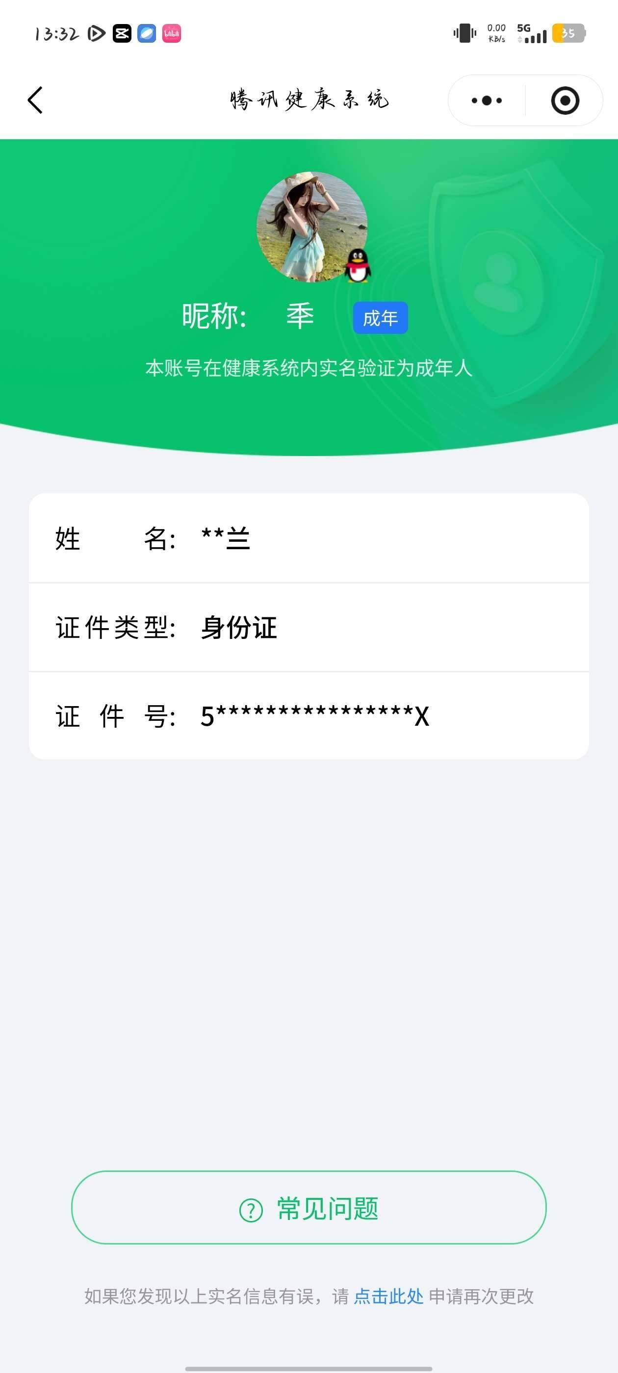 WZ03437955王者荣耀账号详情图6 WZ03437955王者荣耀账号详情图6