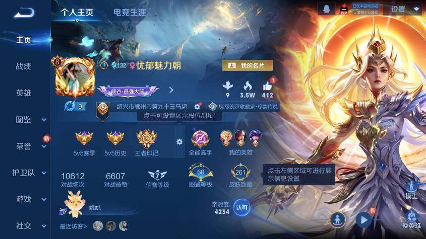 WZ03437955王者荣耀账号详情图7 WZ03437955王者荣耀账号详情图7