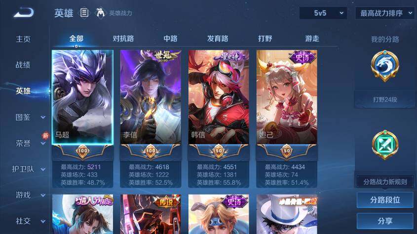 WZ03437955王者荣耀账号详情图8 WZ03437955王者荣耀账号详情图8