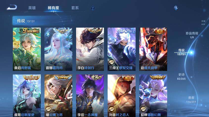 WZ03437955王者荣耀账号详情图13 WZ03437955王者荣耀账号详情图13