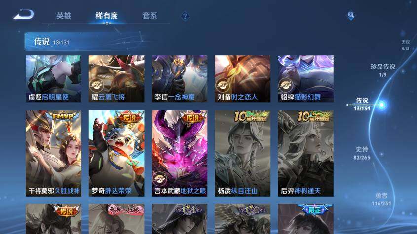 WZ03437955王者荣耀账号详情图14 WZ03437955王者荣耀账号详情图14