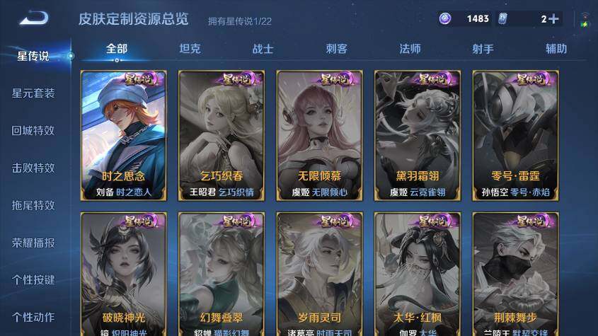 WZ03437955王者荣耀账号详情图16 WZ03437955王者荣耀账号详情图16