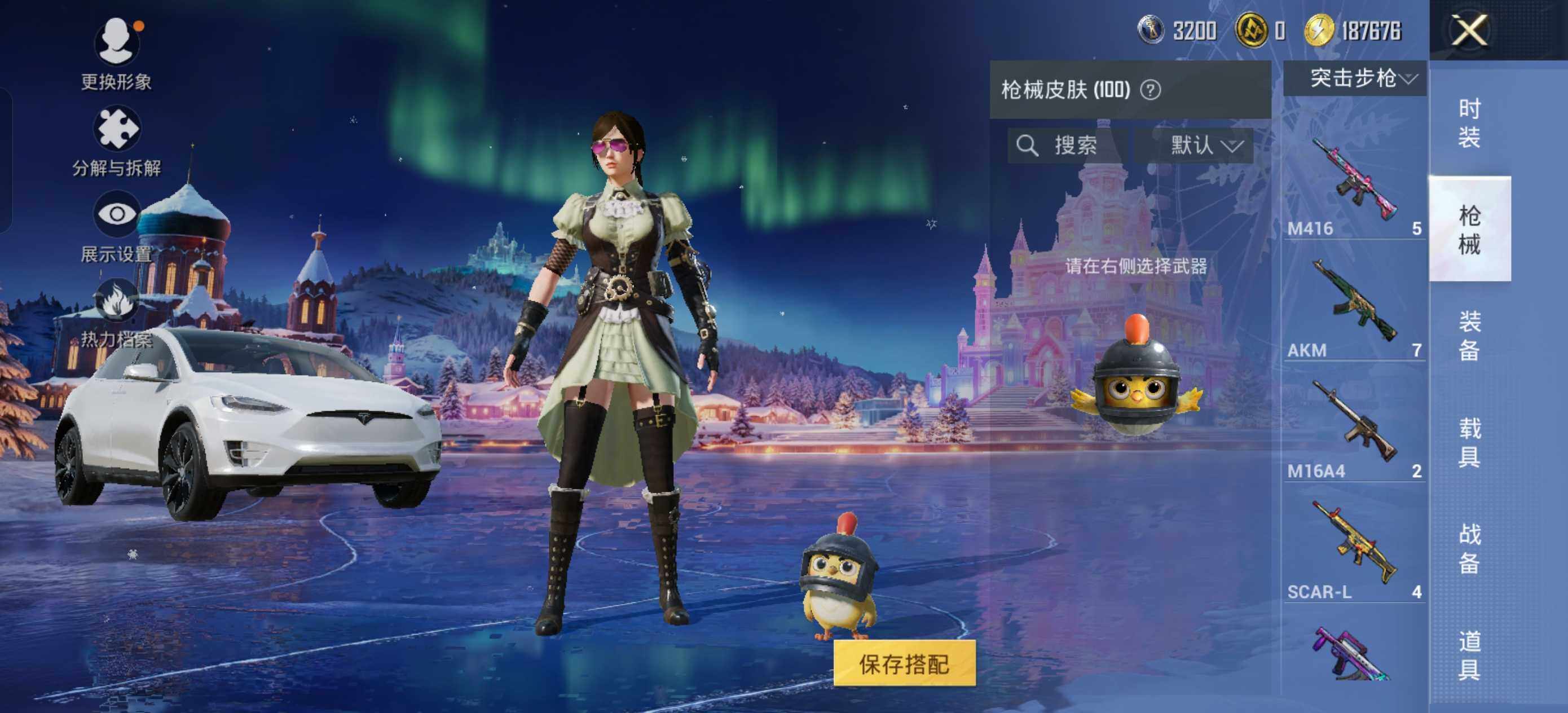 HPLE422492和平精英账号详情图7 HPLE422492和平精英账号详情图7