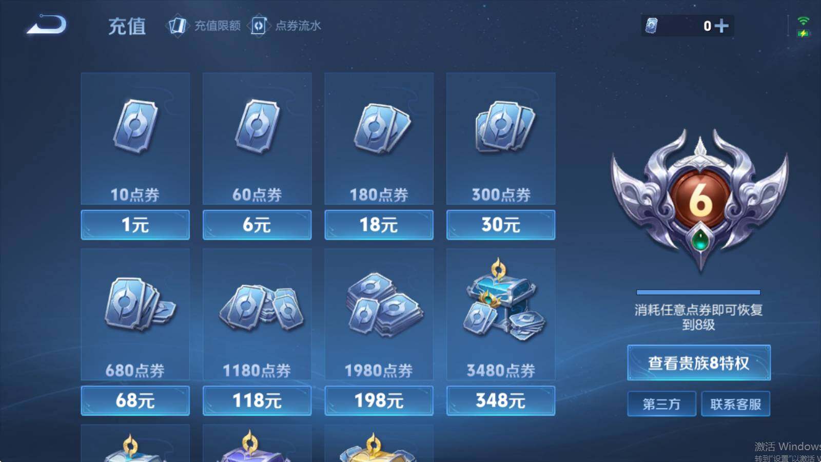 WZLX485505王者荣耀账号详情图12