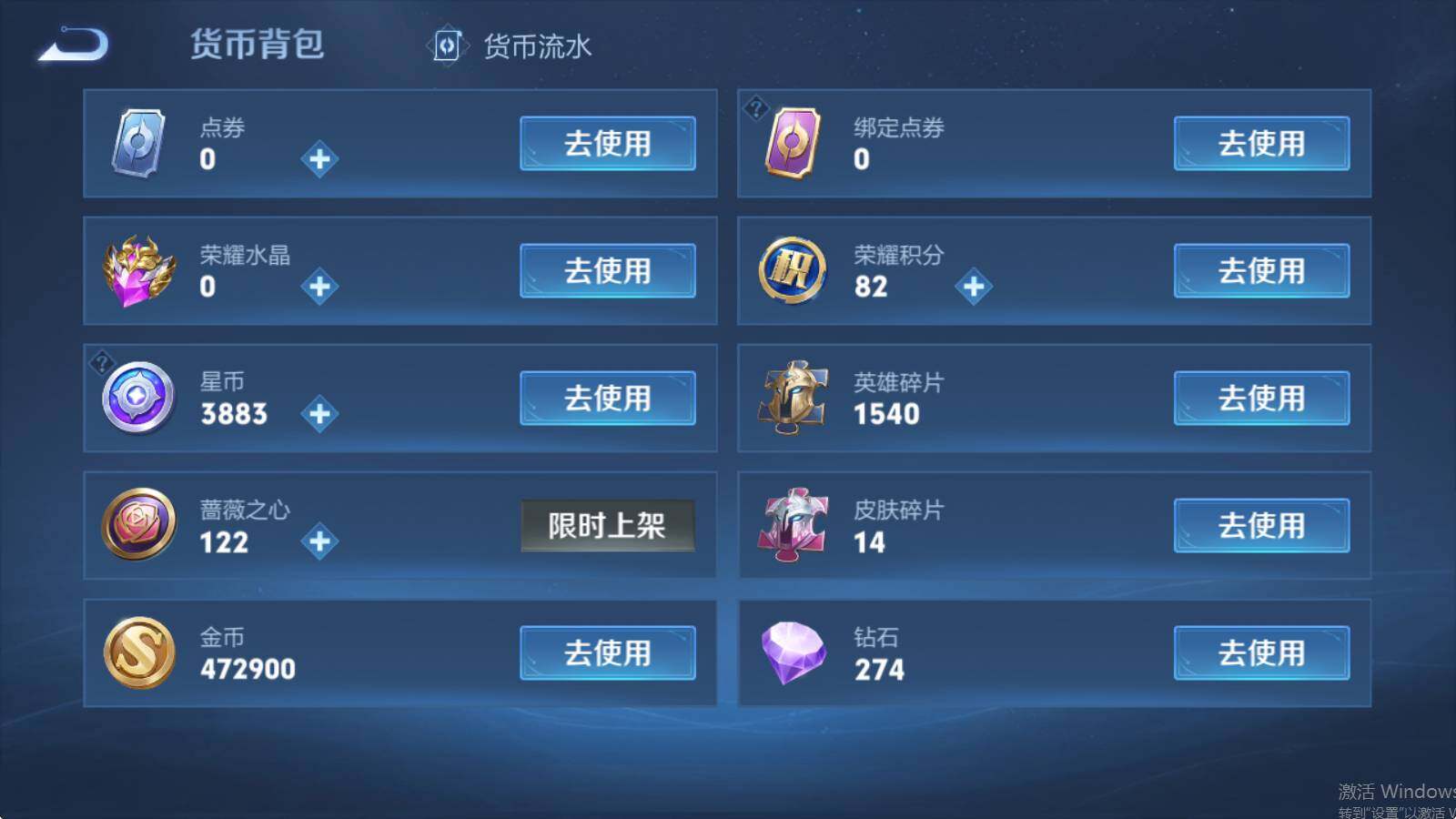 WZLX485505王者荣耀账号详情图13