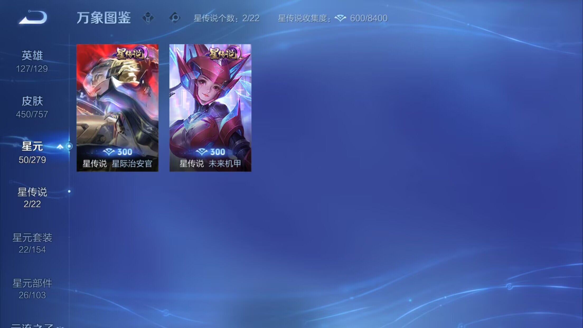 WZXS438190王者荣耀账号详情图12