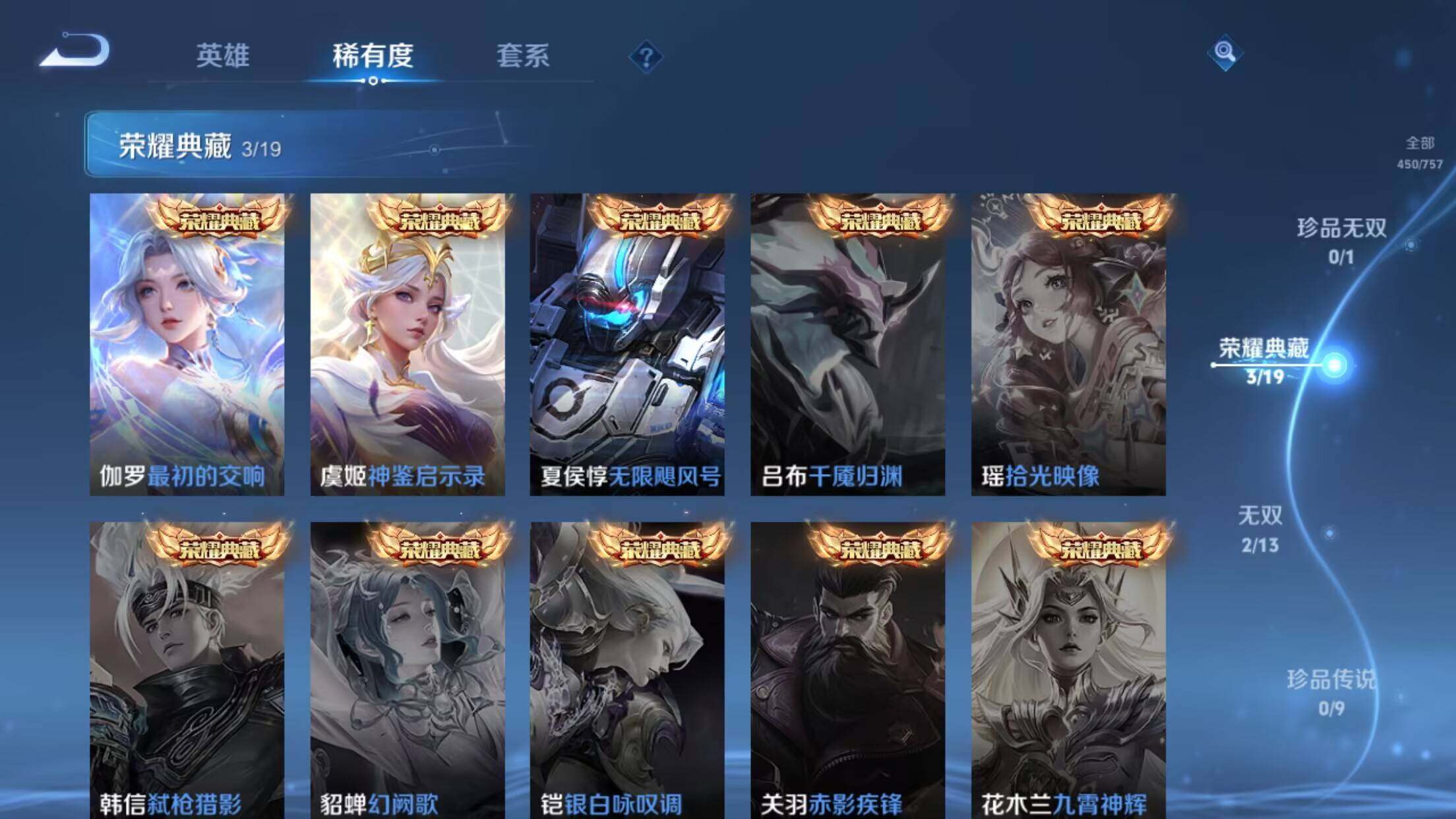 WZXS438190王者荣耀账号详情图13