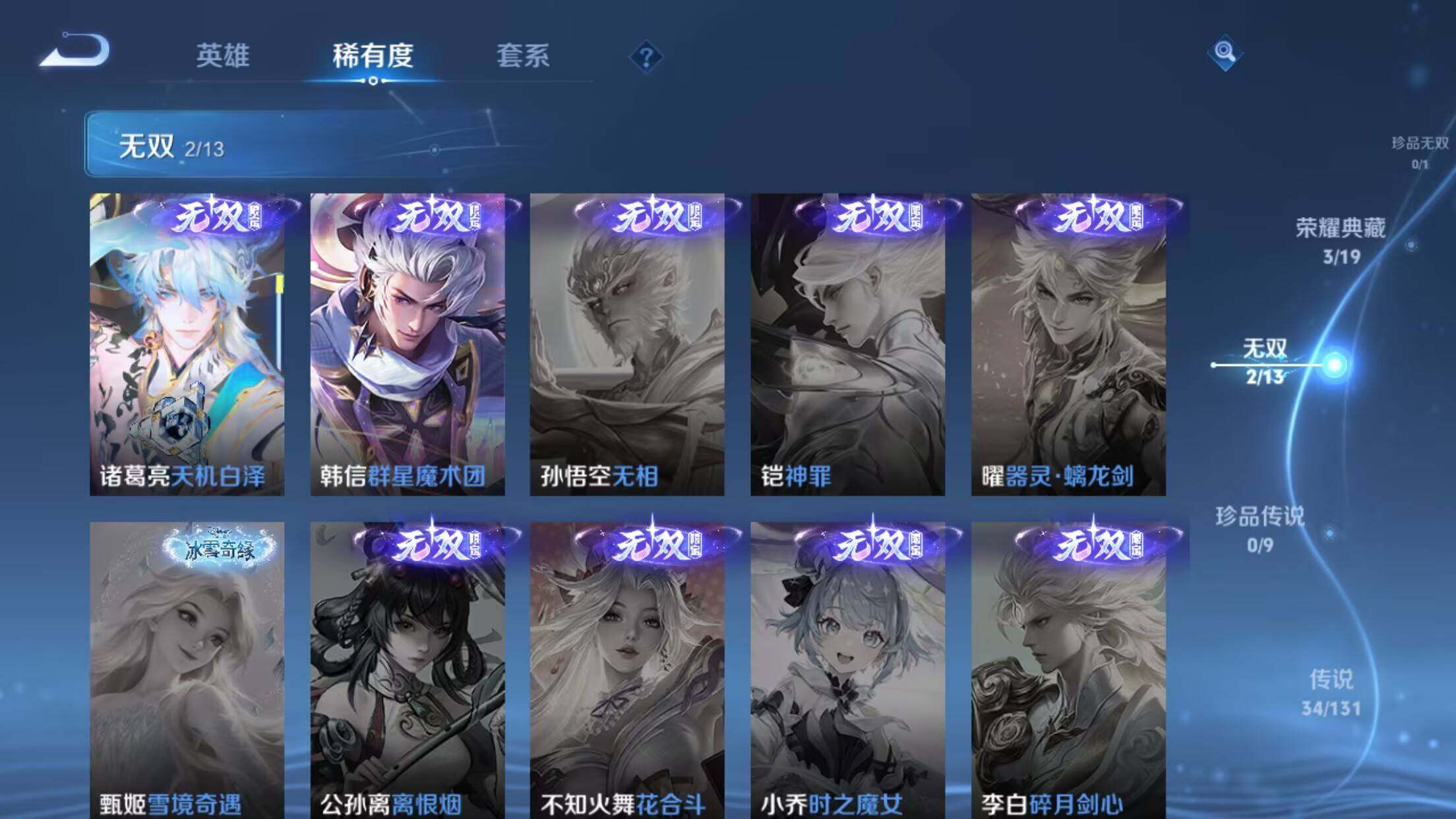 WZXS438190王者荣耀账号详情图14