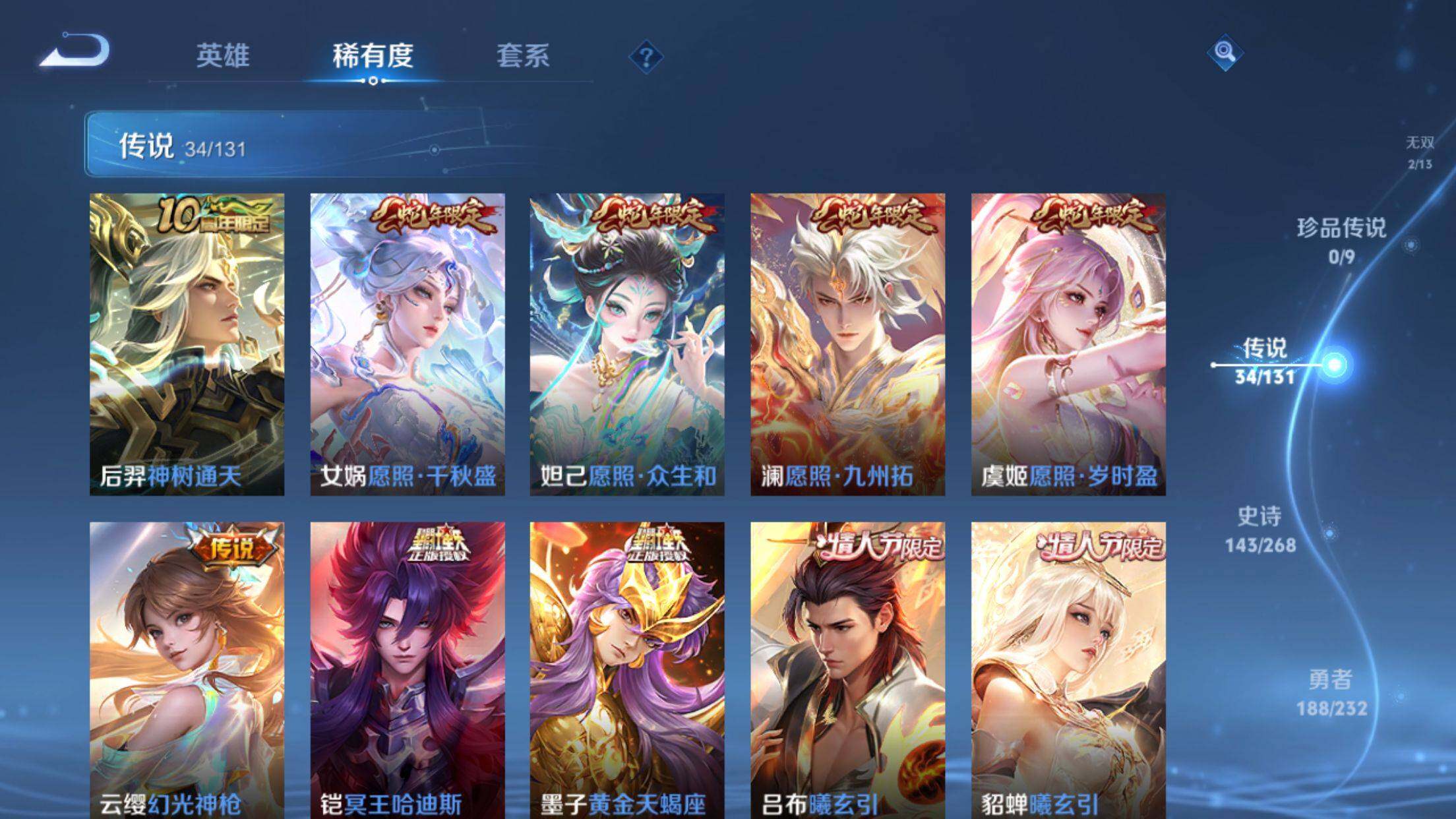 WZXS438190王者荣耀账号详情图15