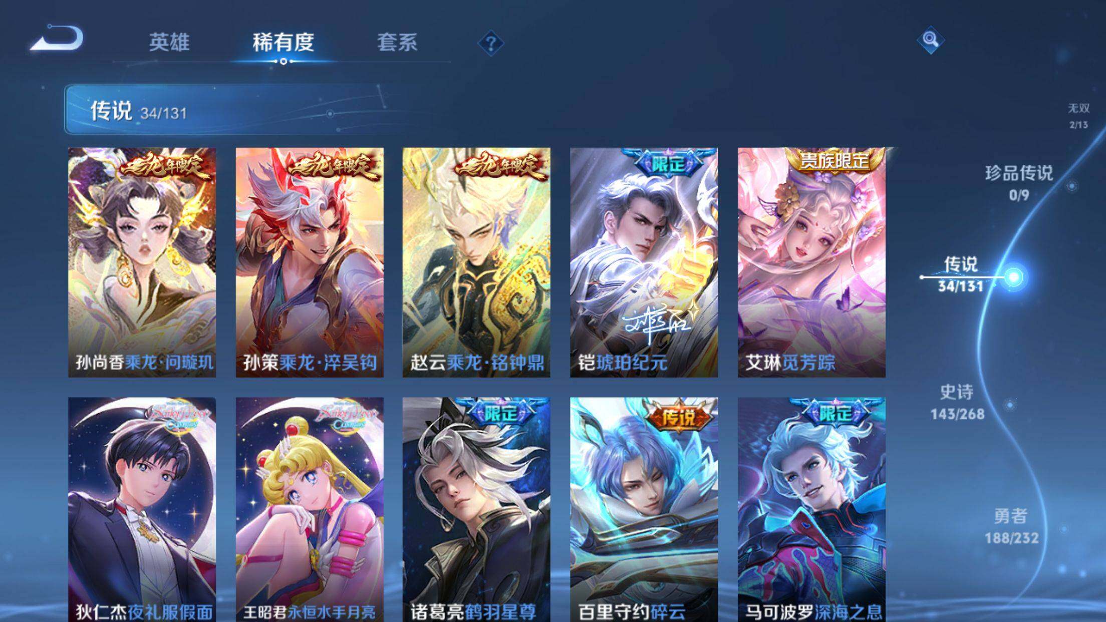 WZXS438190王者荣耀账号详情图16