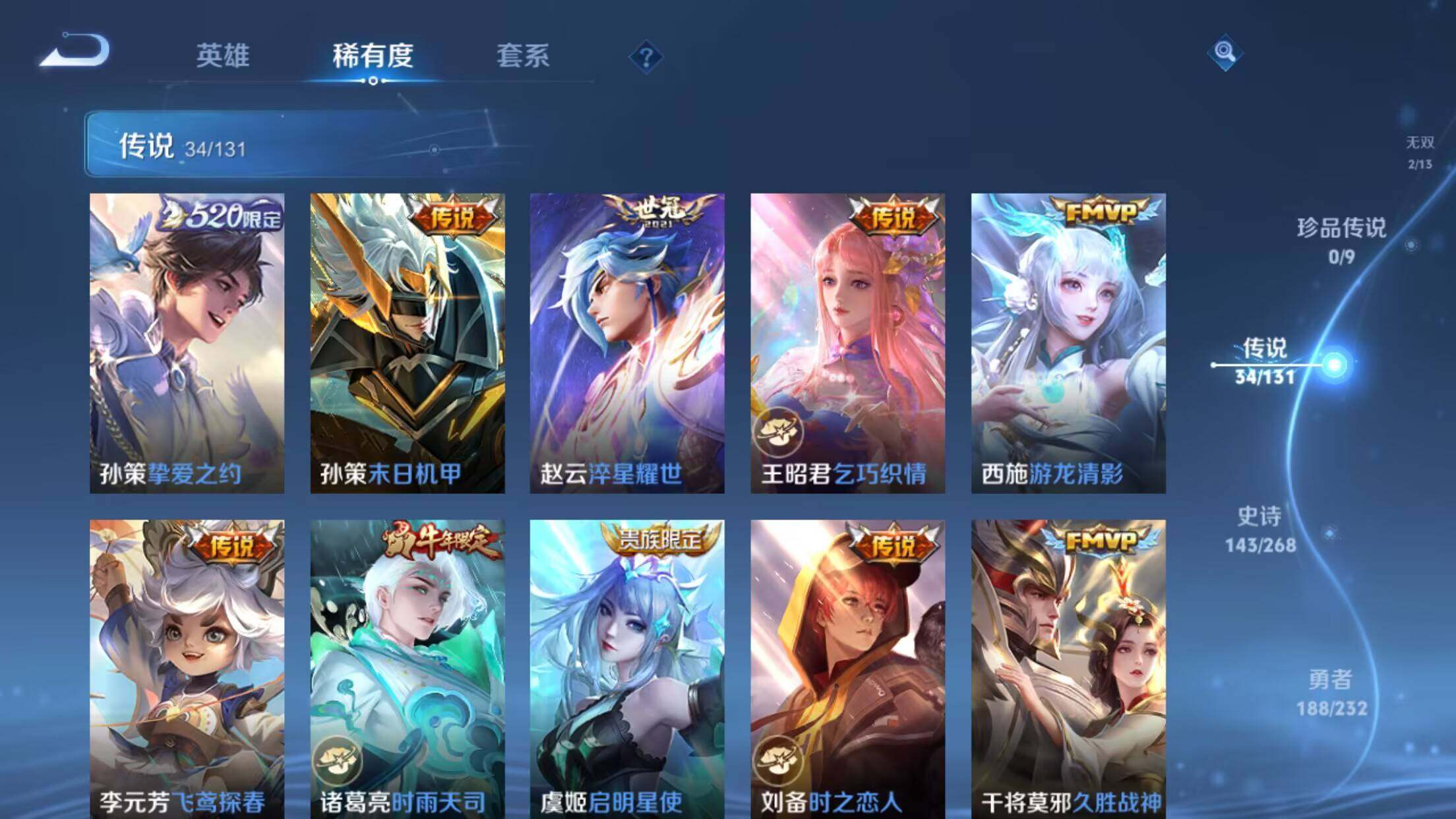 WZXS438190王者荣耀账号详情图17