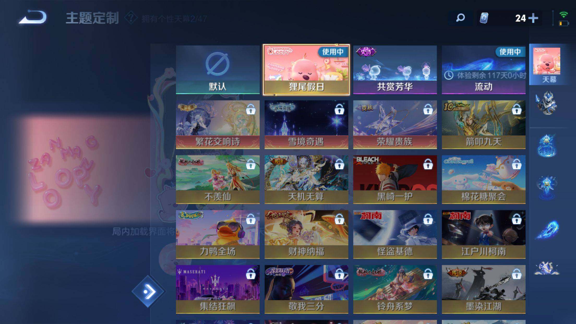 WZXS438190王者荣耀账号详情图11