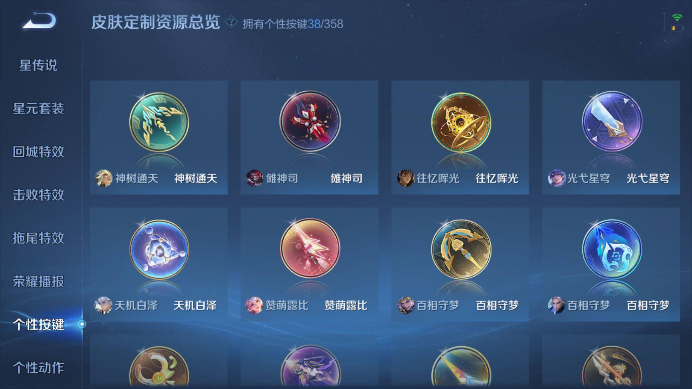 WZXS438190王者荣耀账号详情图19