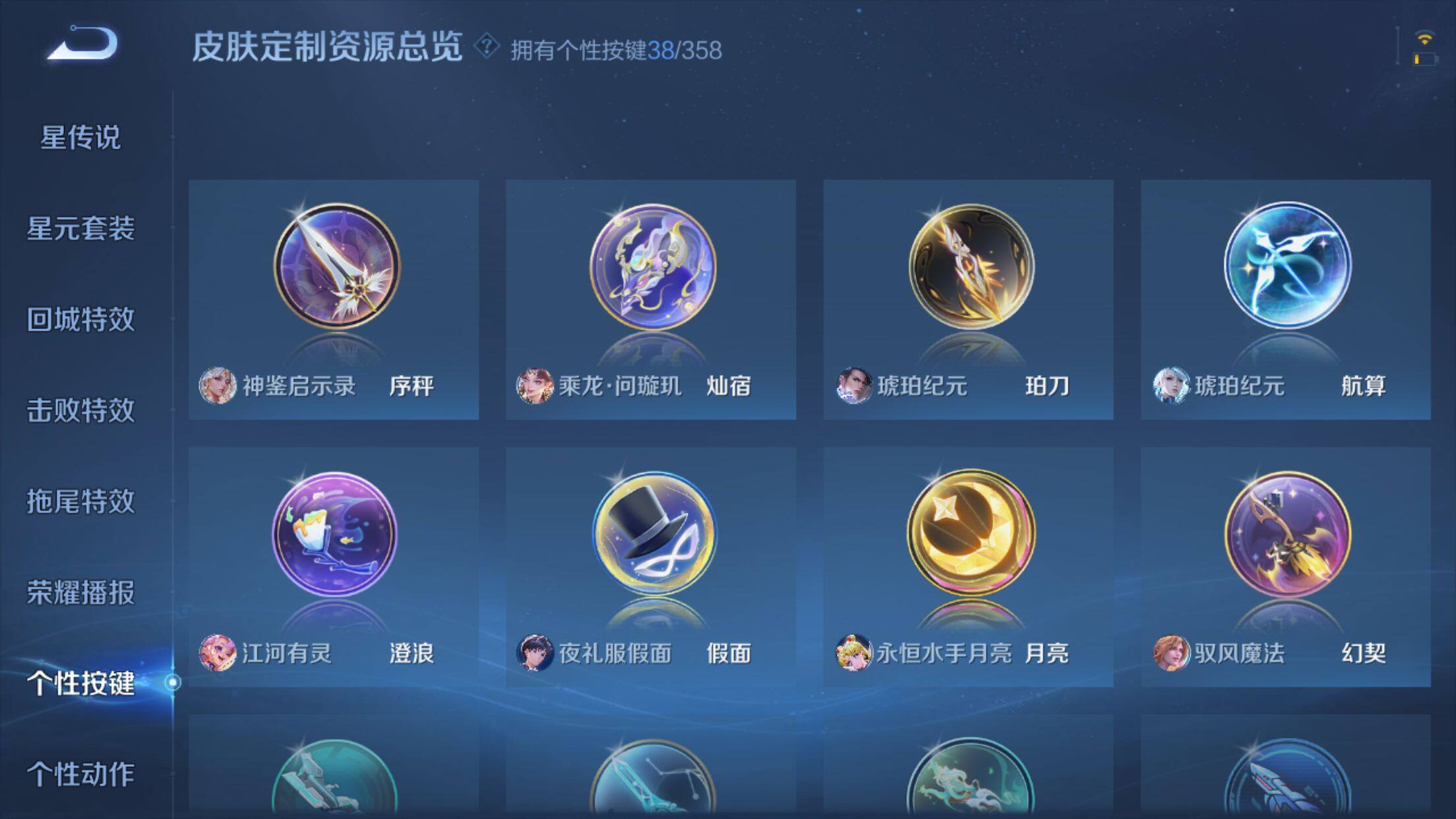 WZXS438190王者荣耀账号详情图21