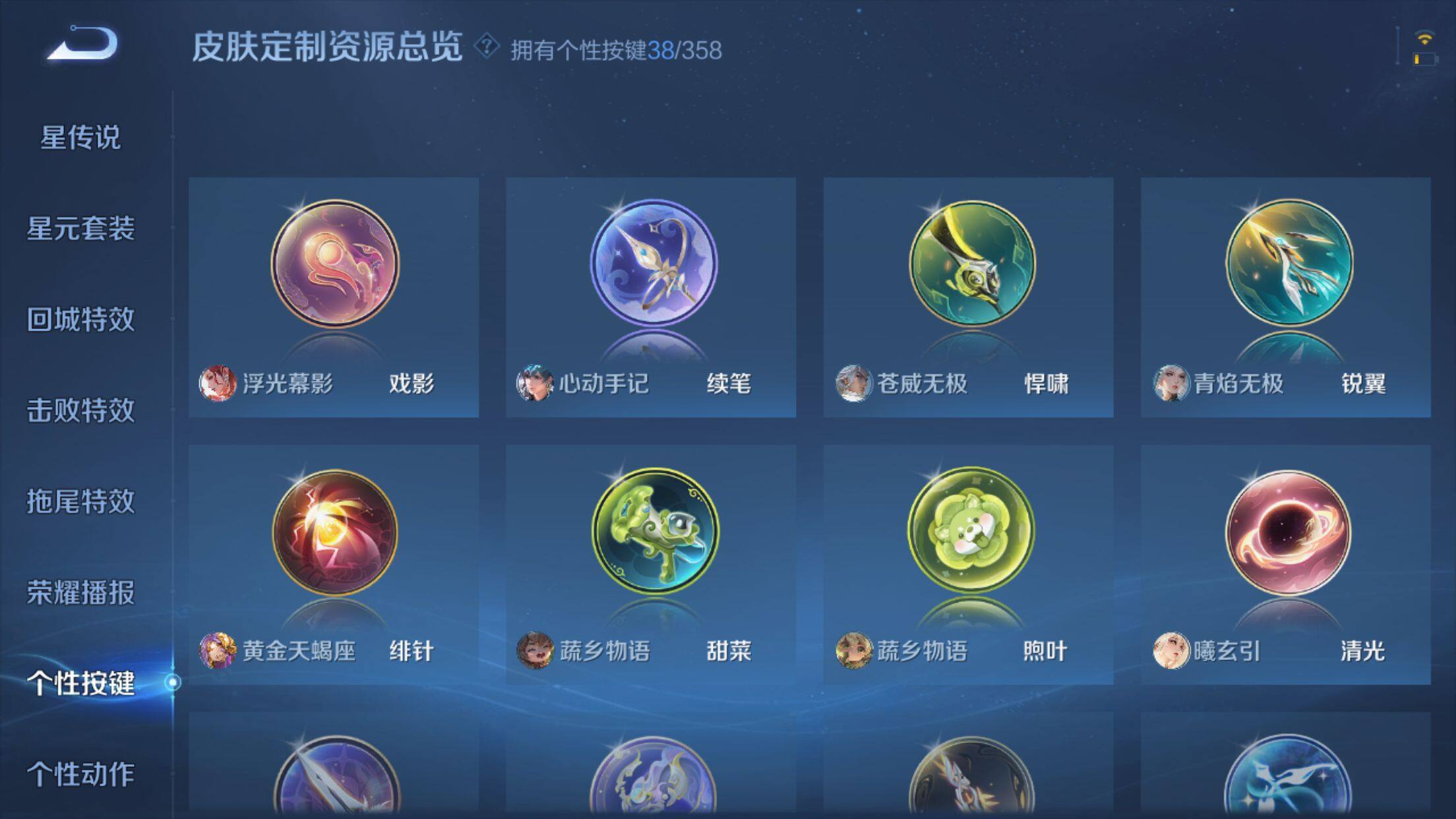 WZXS438190王者荣耀账号详情图22