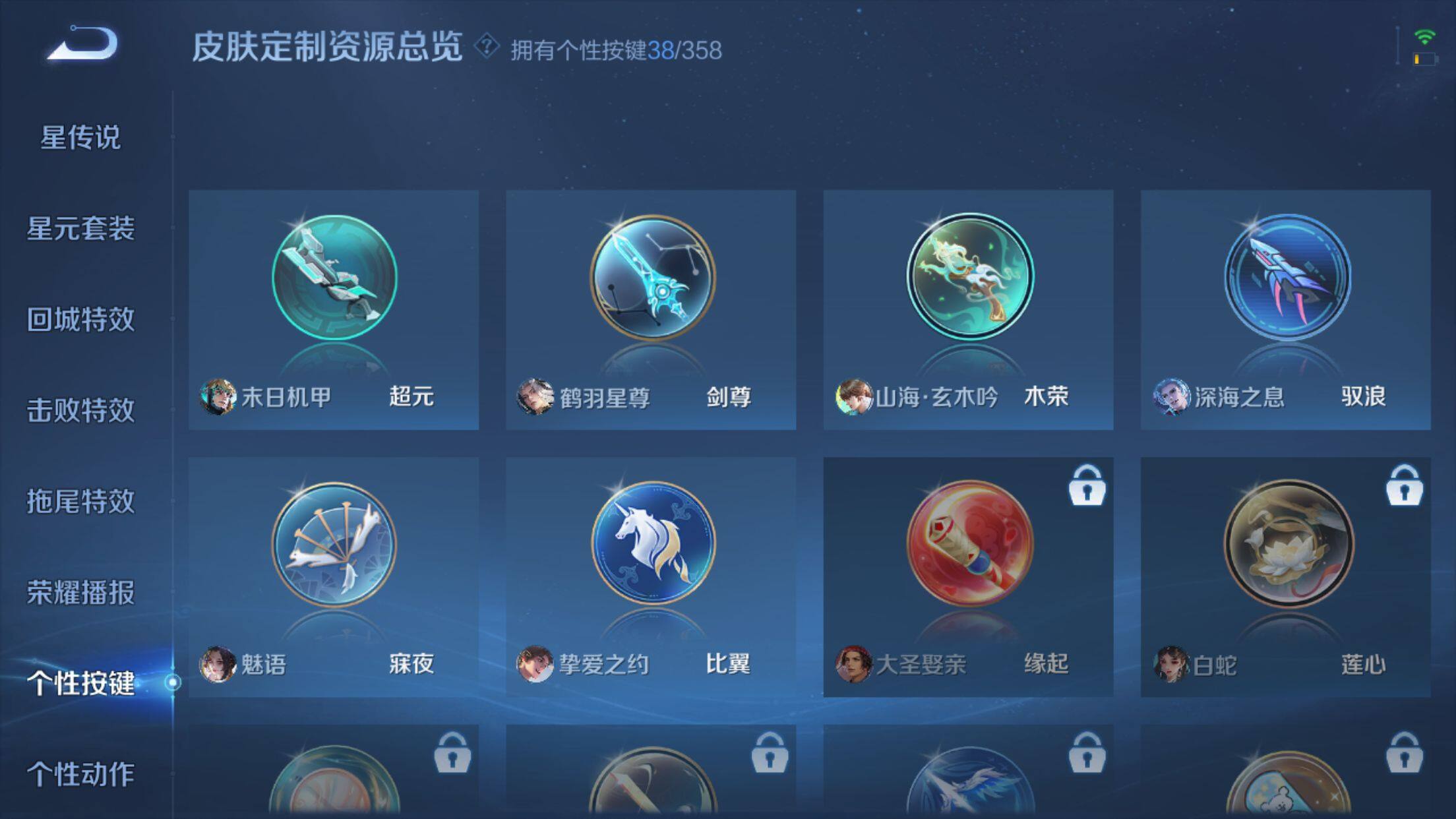 WZXS438190王者荣耀账号详情图23