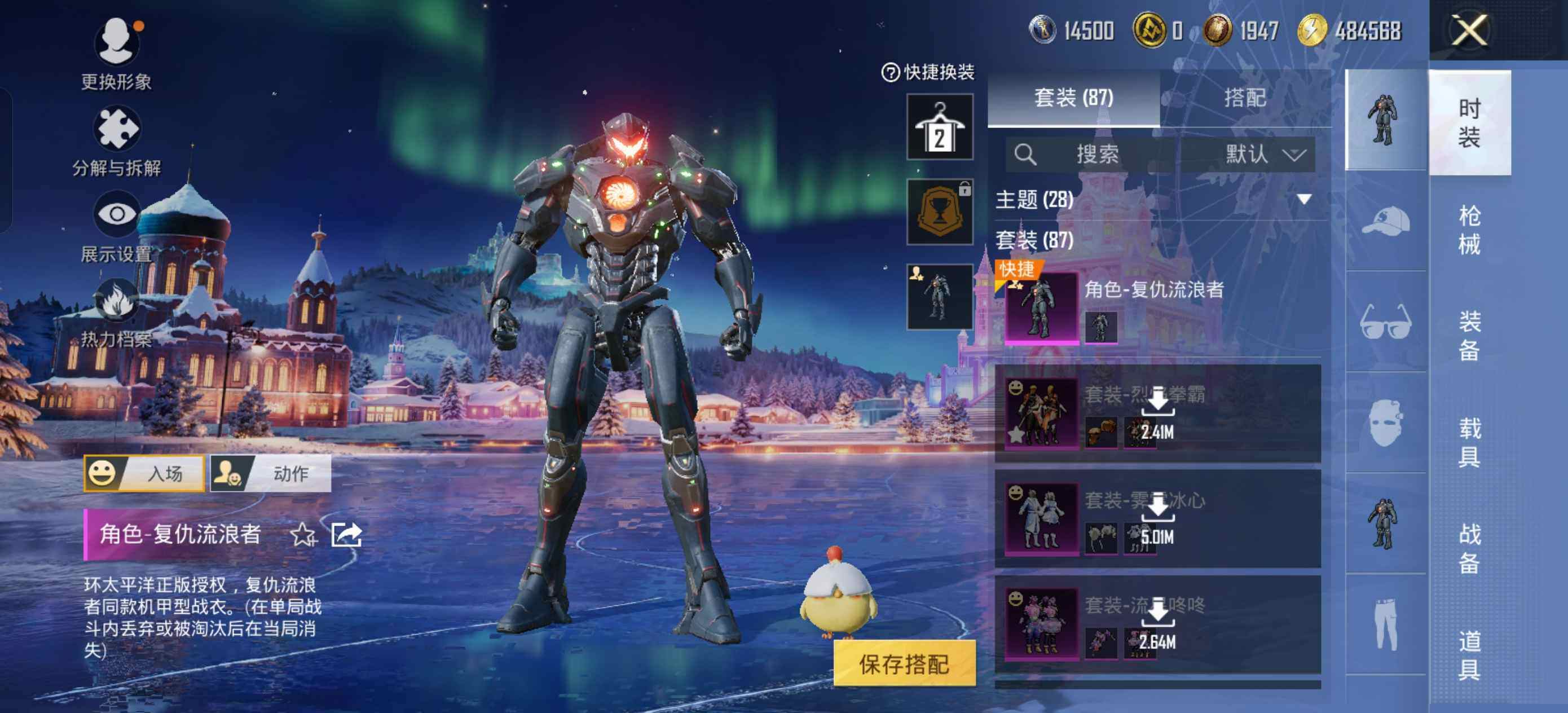 HPLE422494和平精英账号详情图7