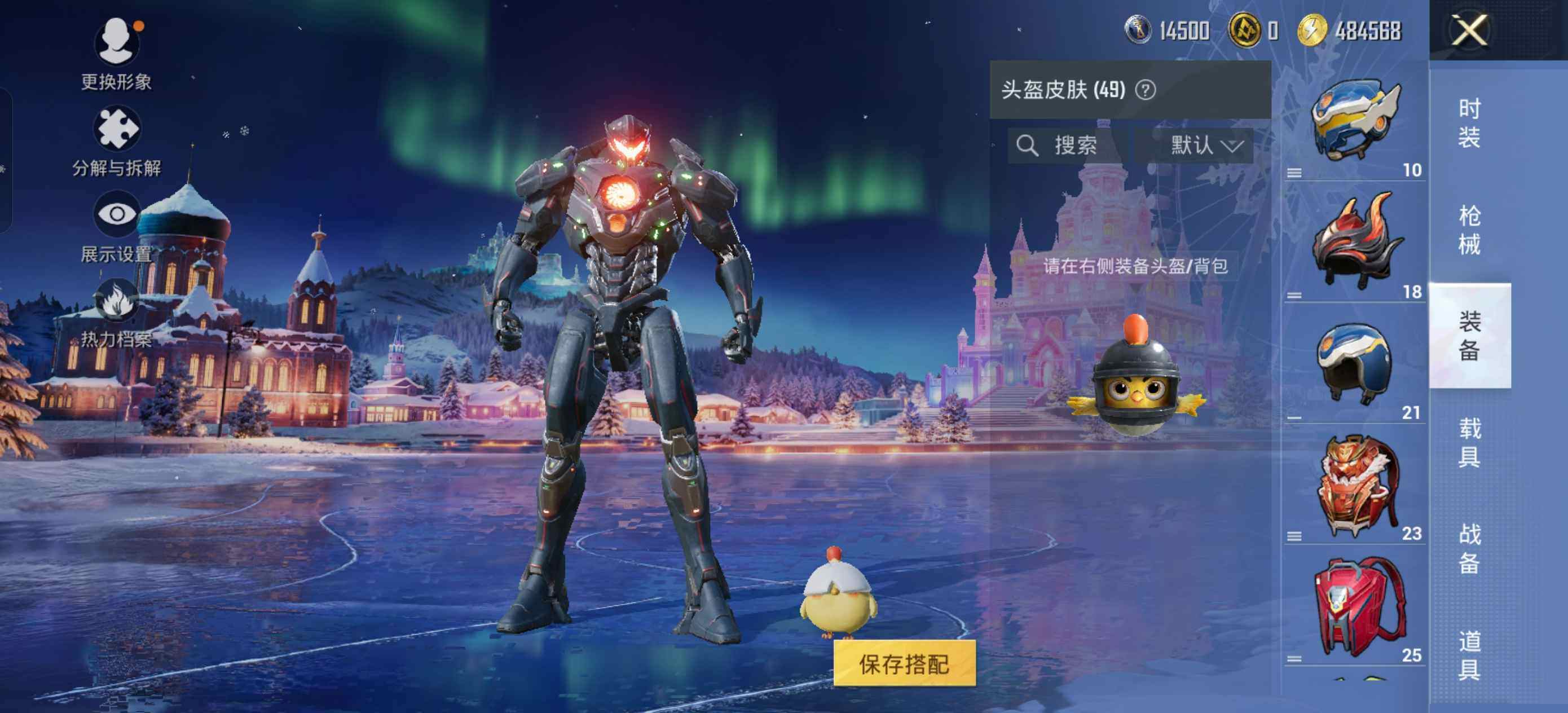 HPLE422494和平精英账号详情图9