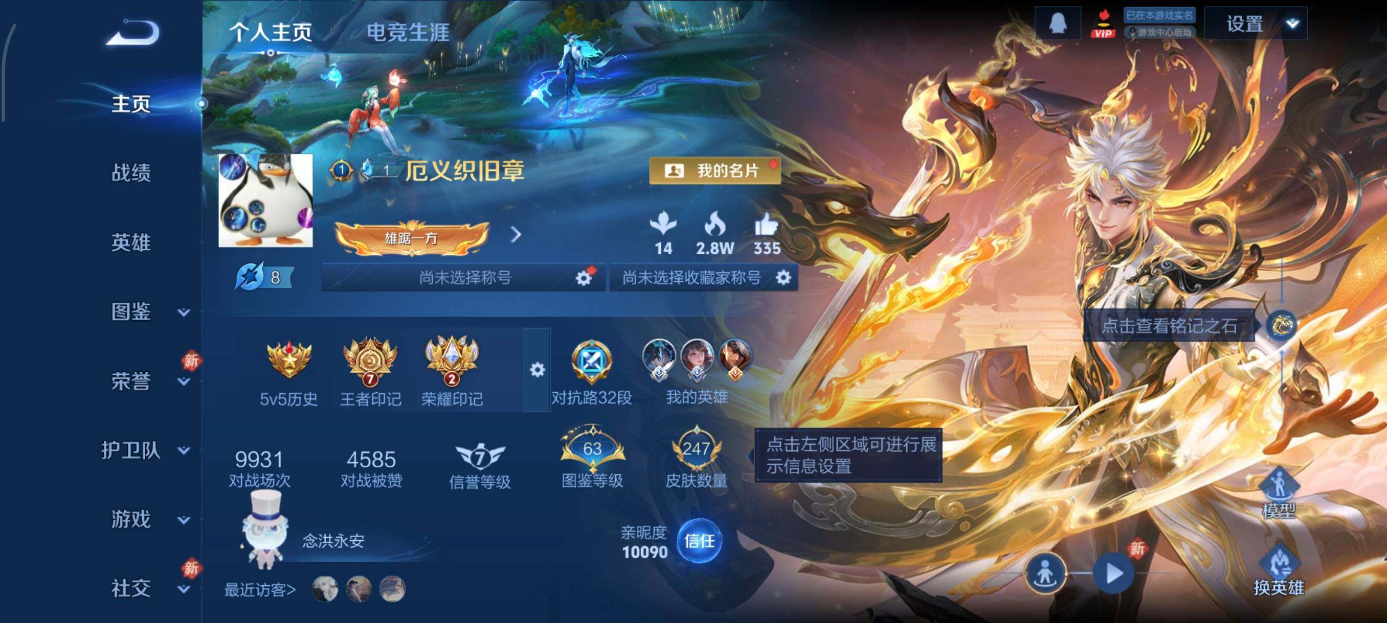 WZCMW438718王者荣耀账号详情图2 WZCMW438718王者荣耀账号详情图2