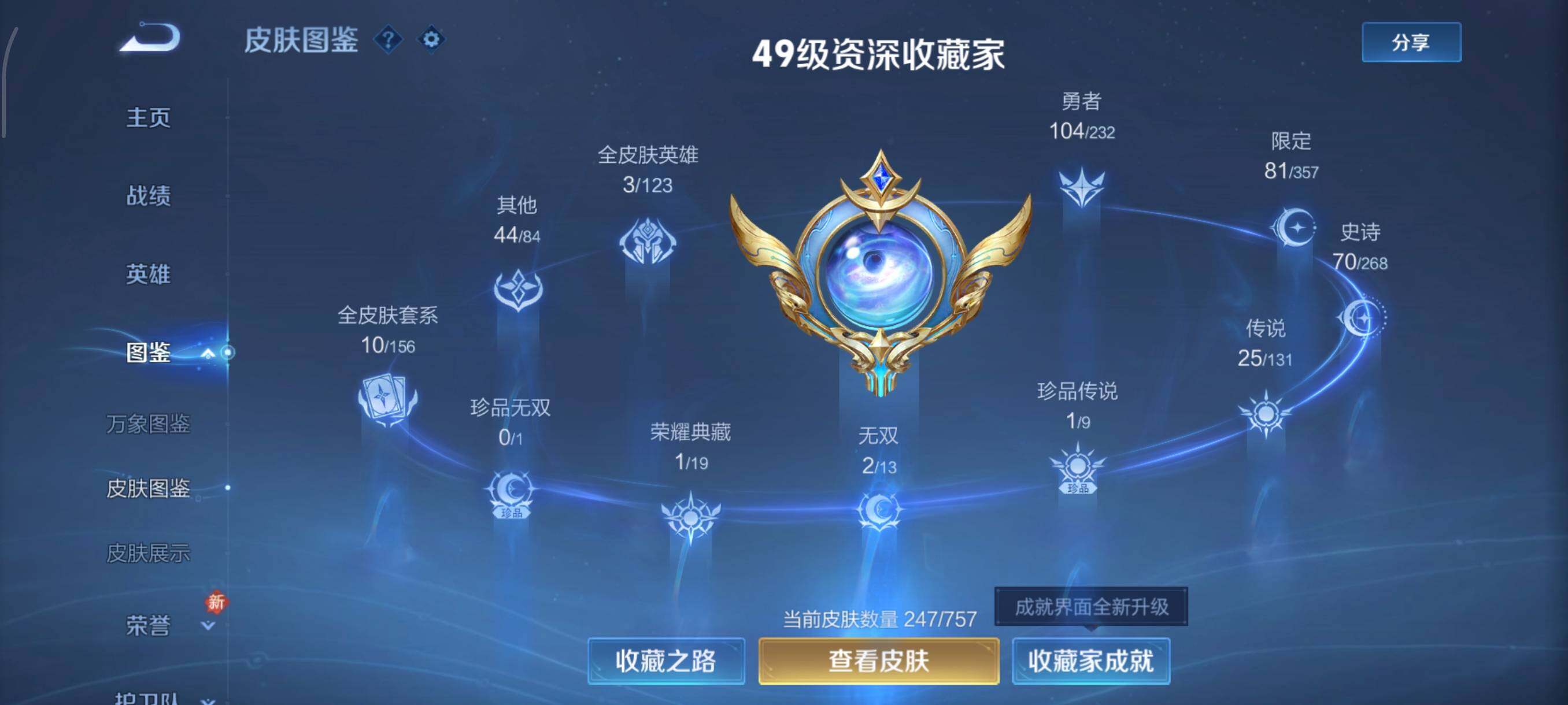 WZCMW438718王者荣耀账号详情图5 WZCMW438718王者荣耀账号详情图5